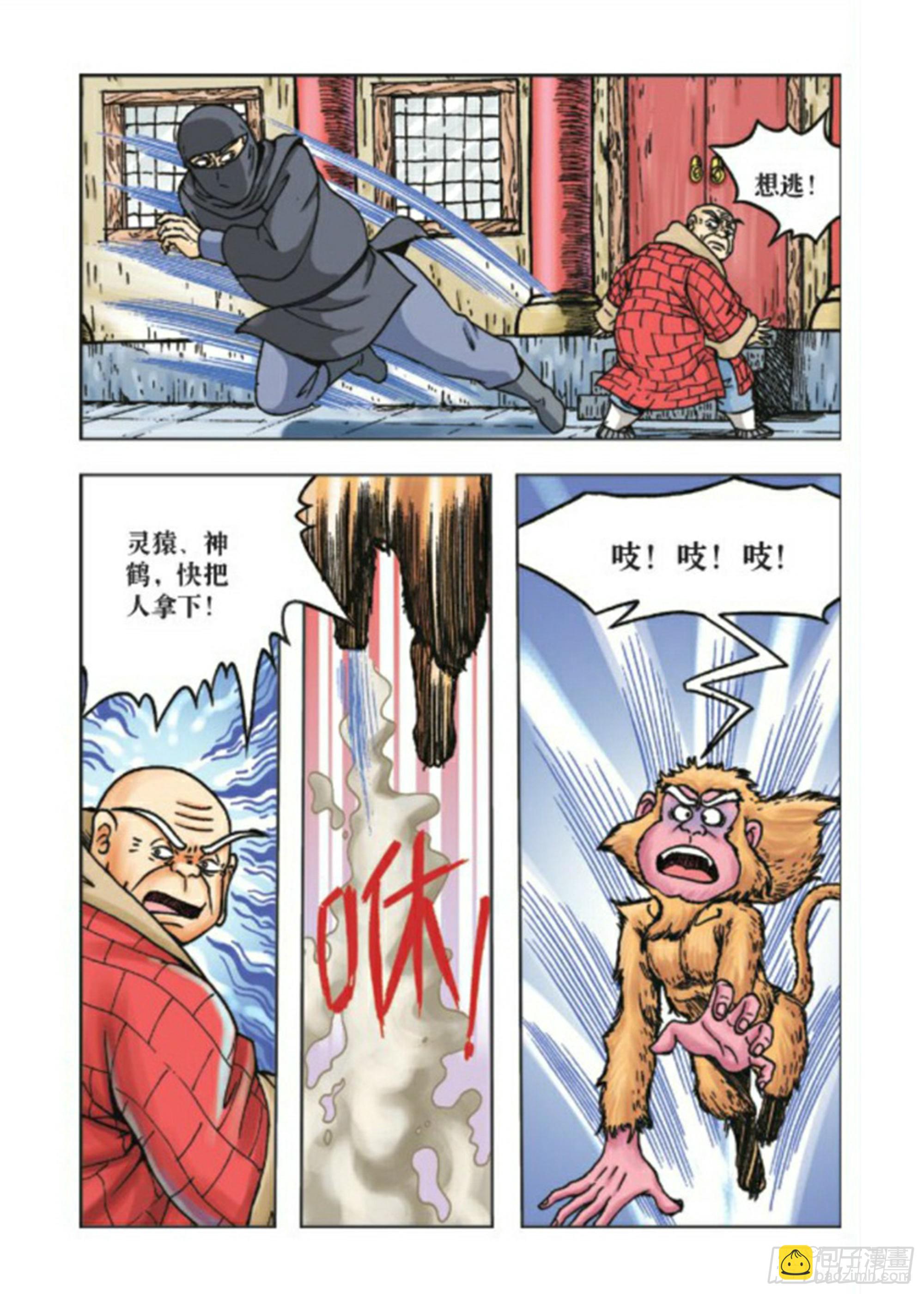 第73集-第73话