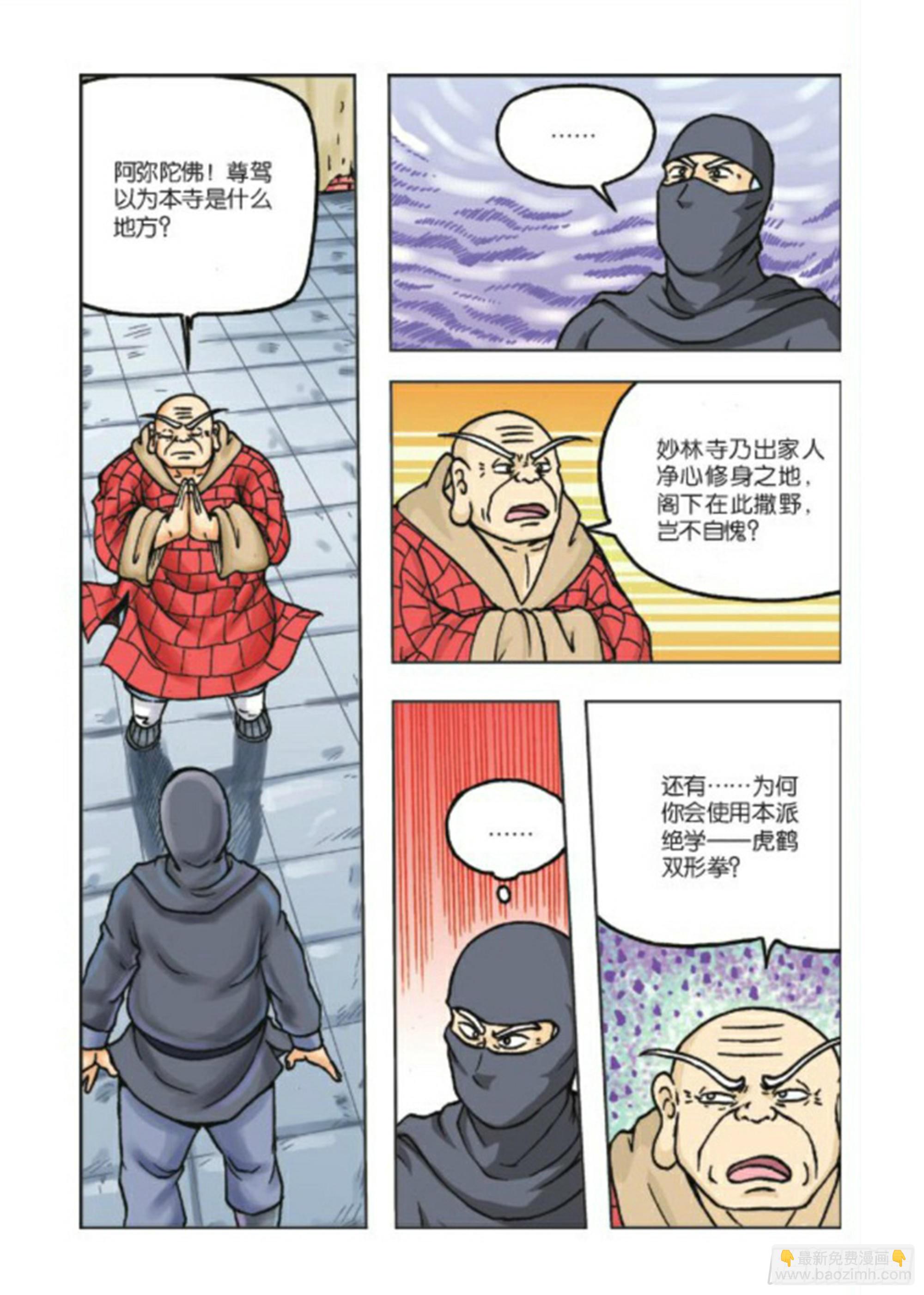 第73集-第73话