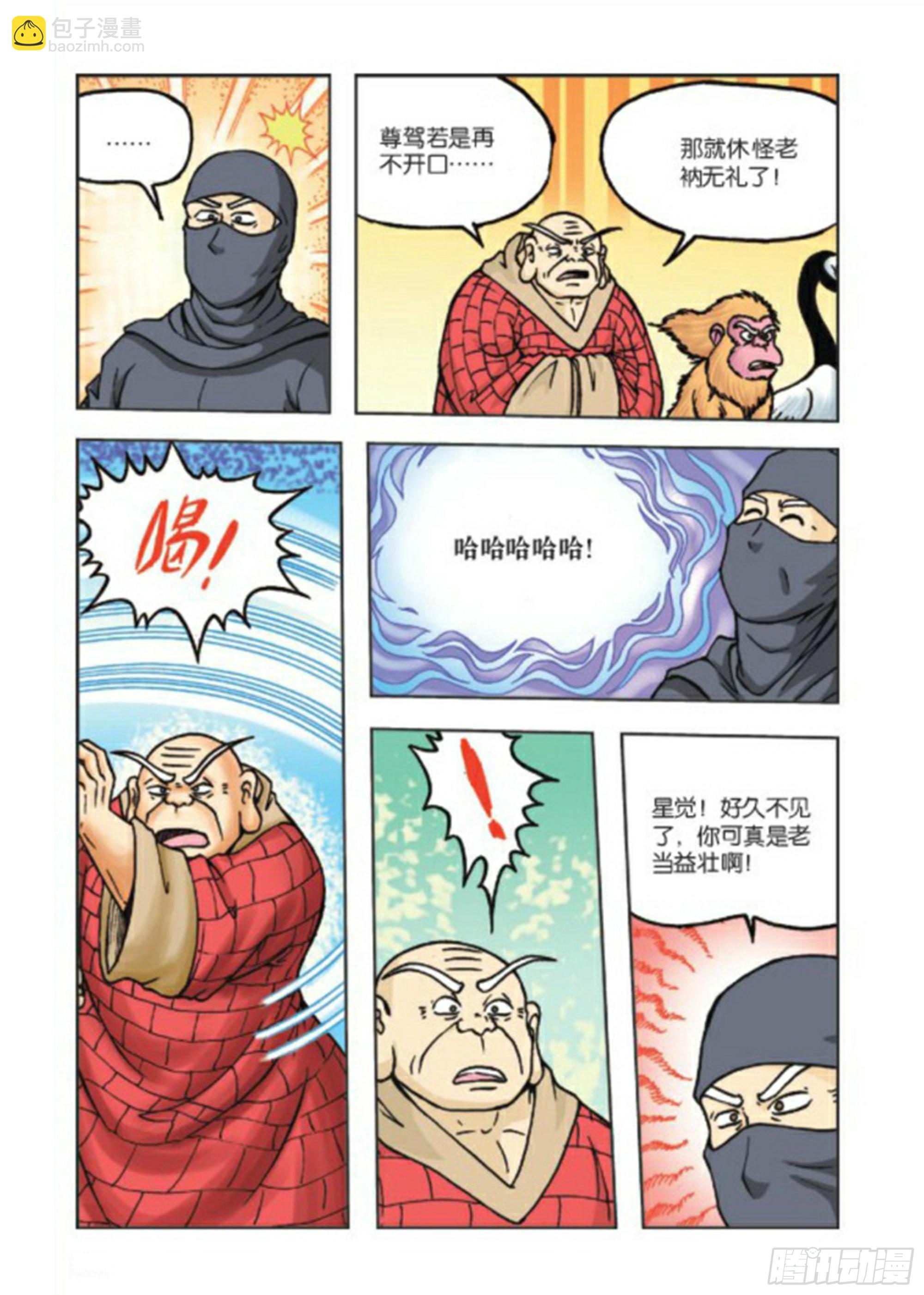 第73集-第73话