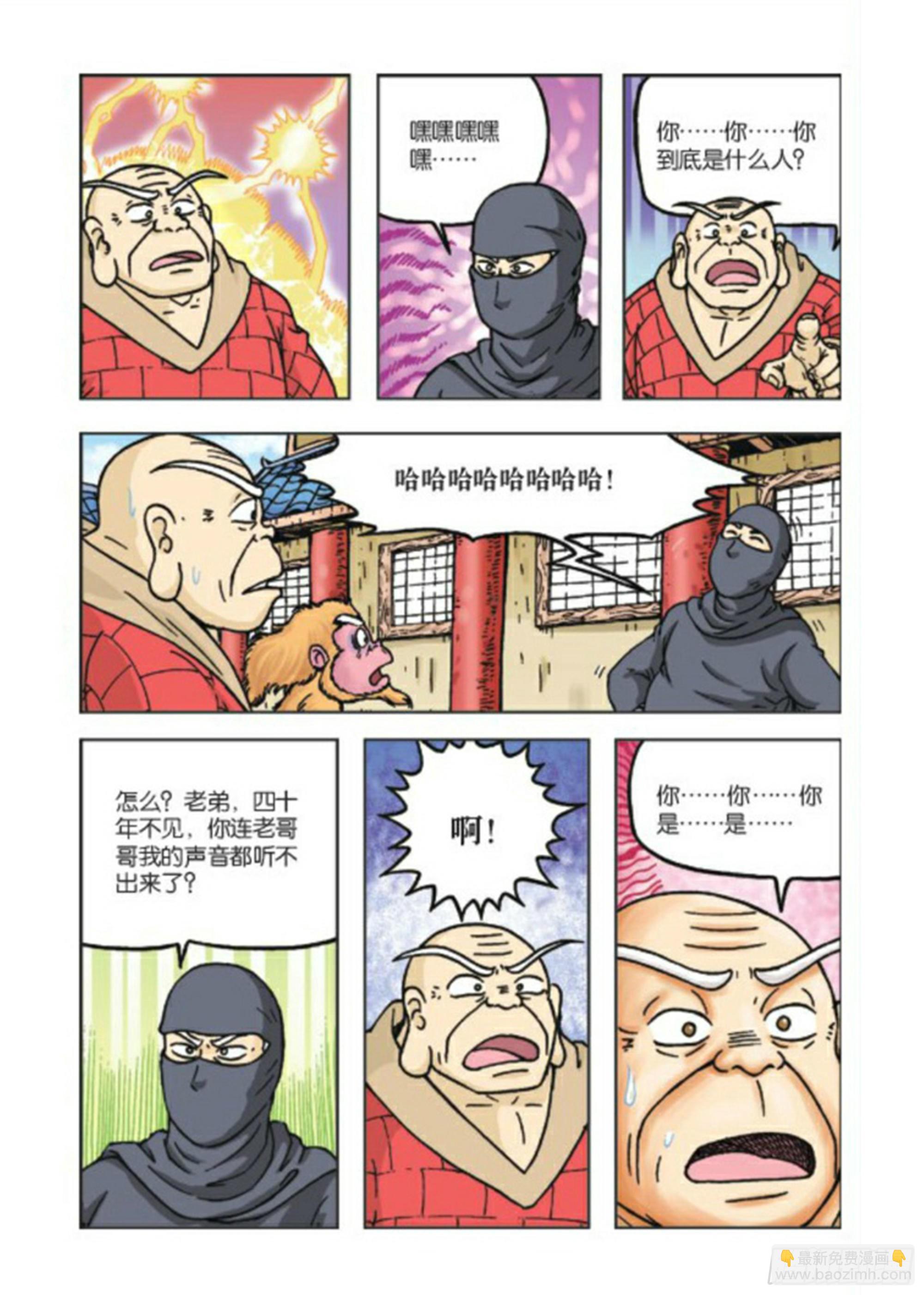 第73集-第73话