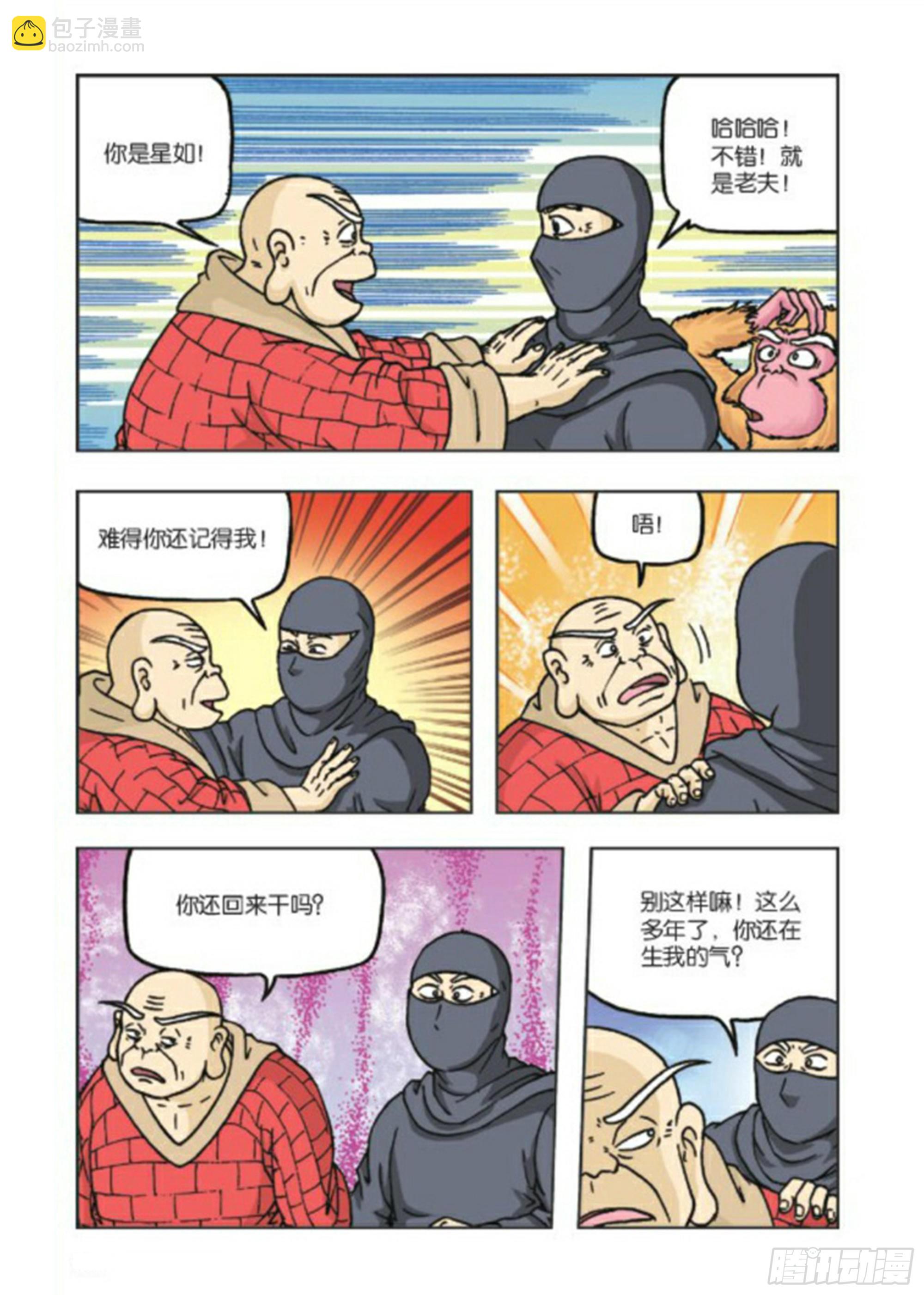 第73集-第73话