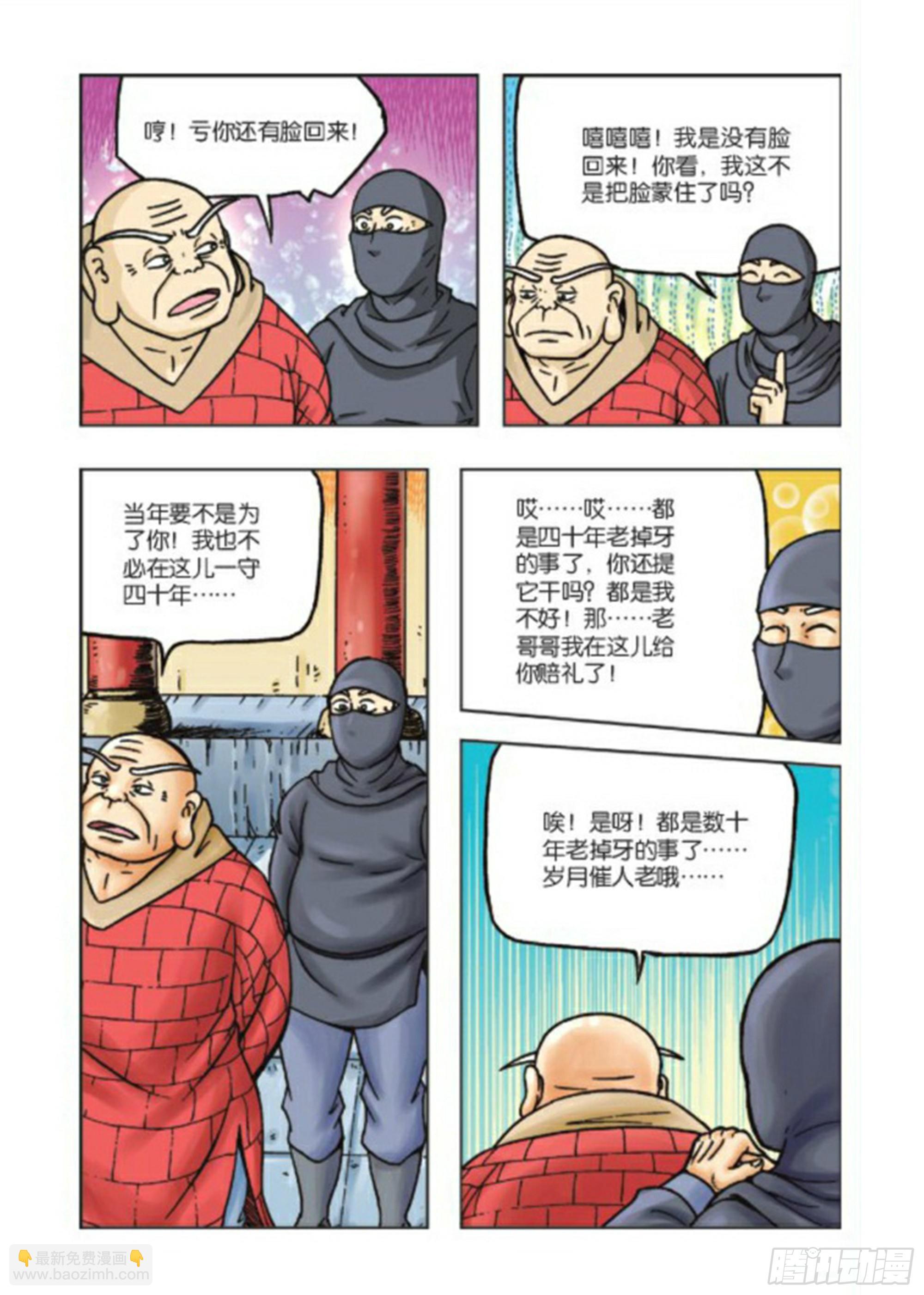 第73集-第73话