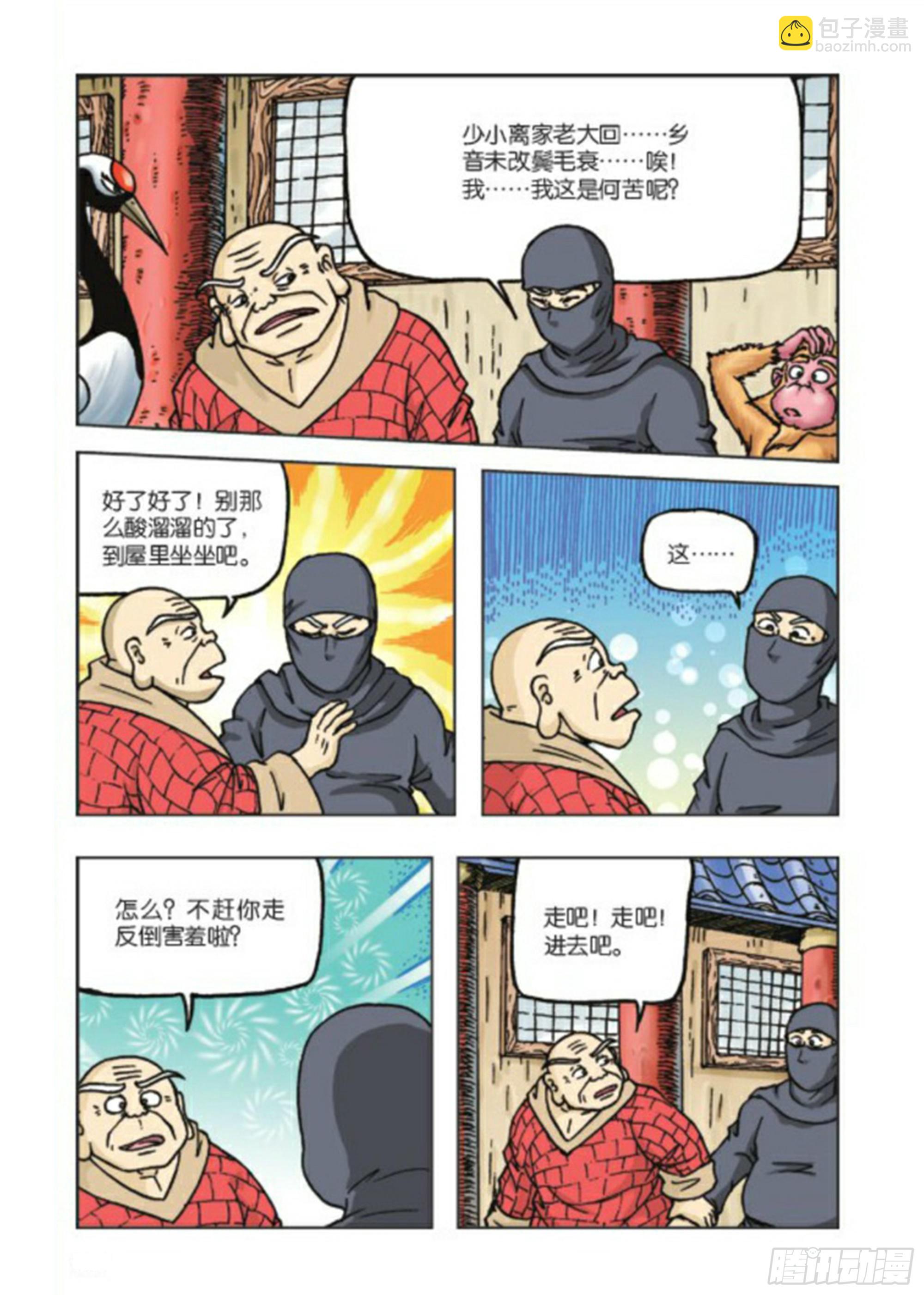 第73集-第73话