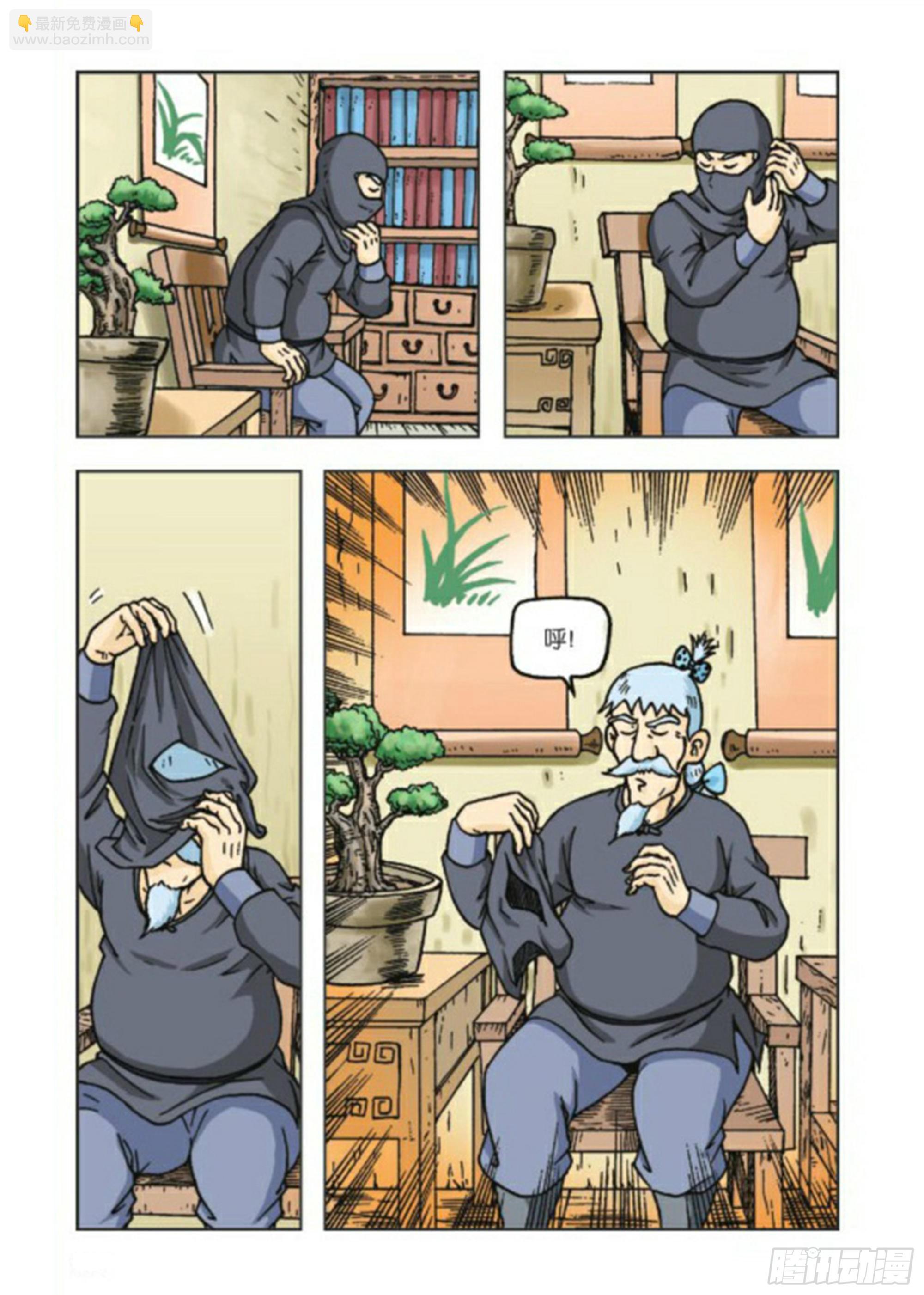第73集-第73话