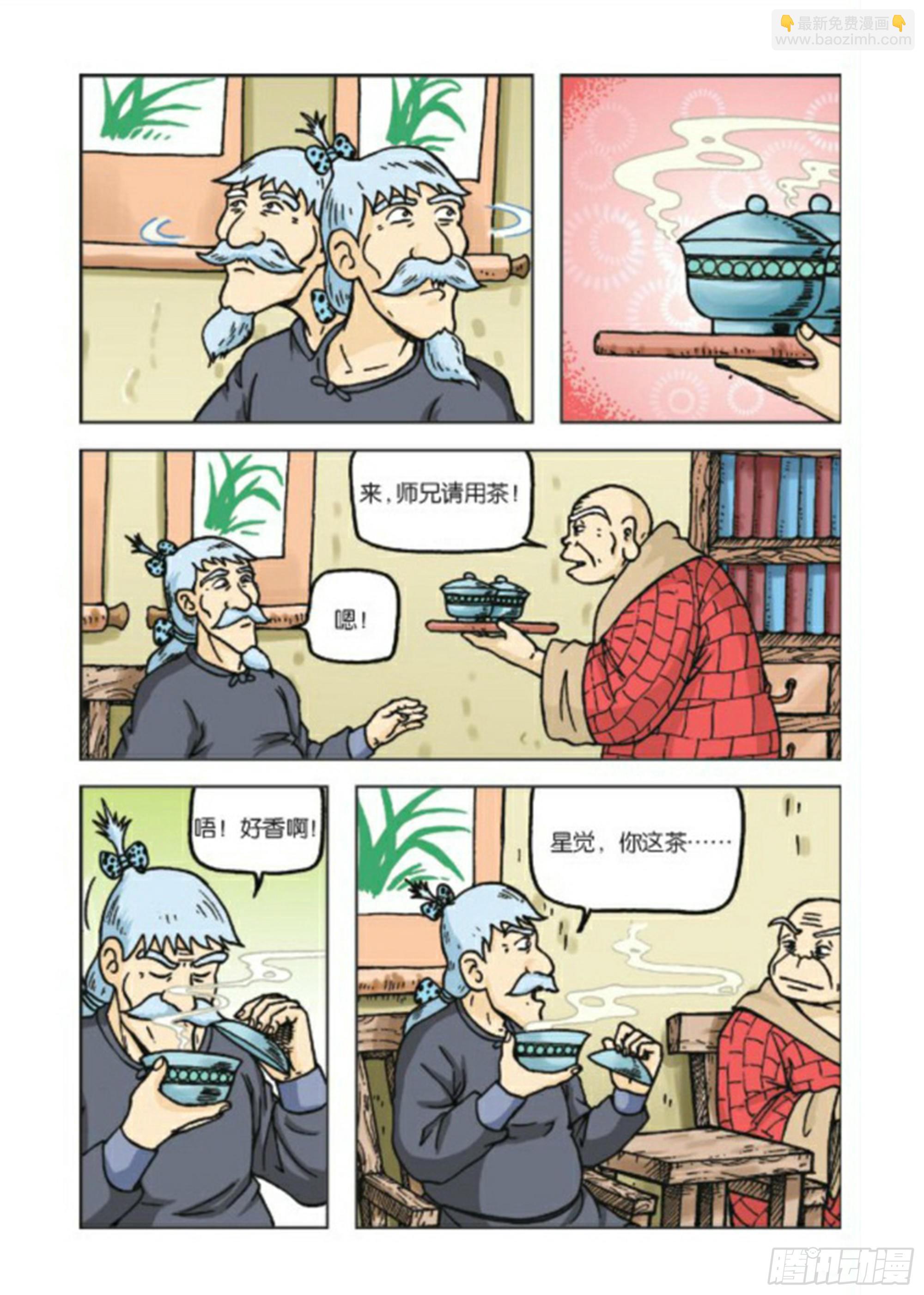 第73集-第73话