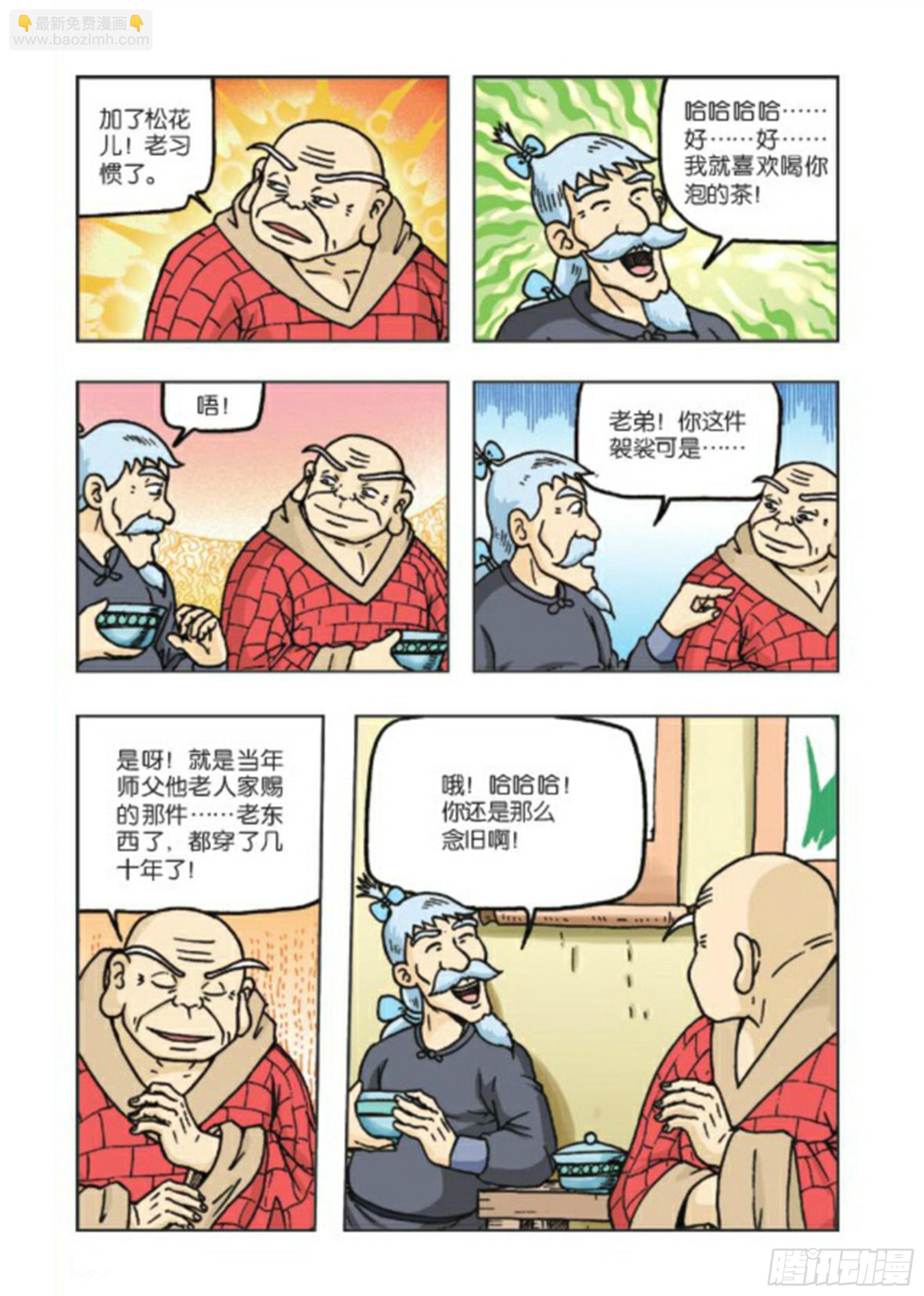 第73集-第73话