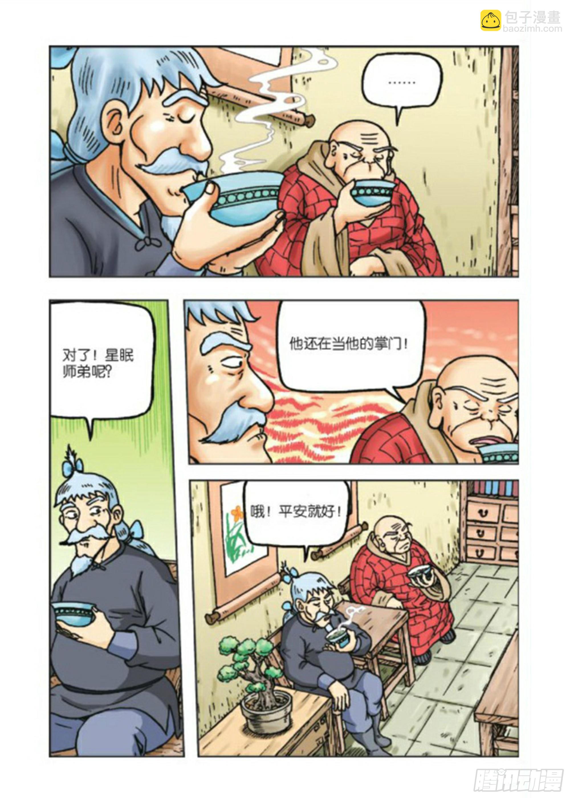 第73集-第73话