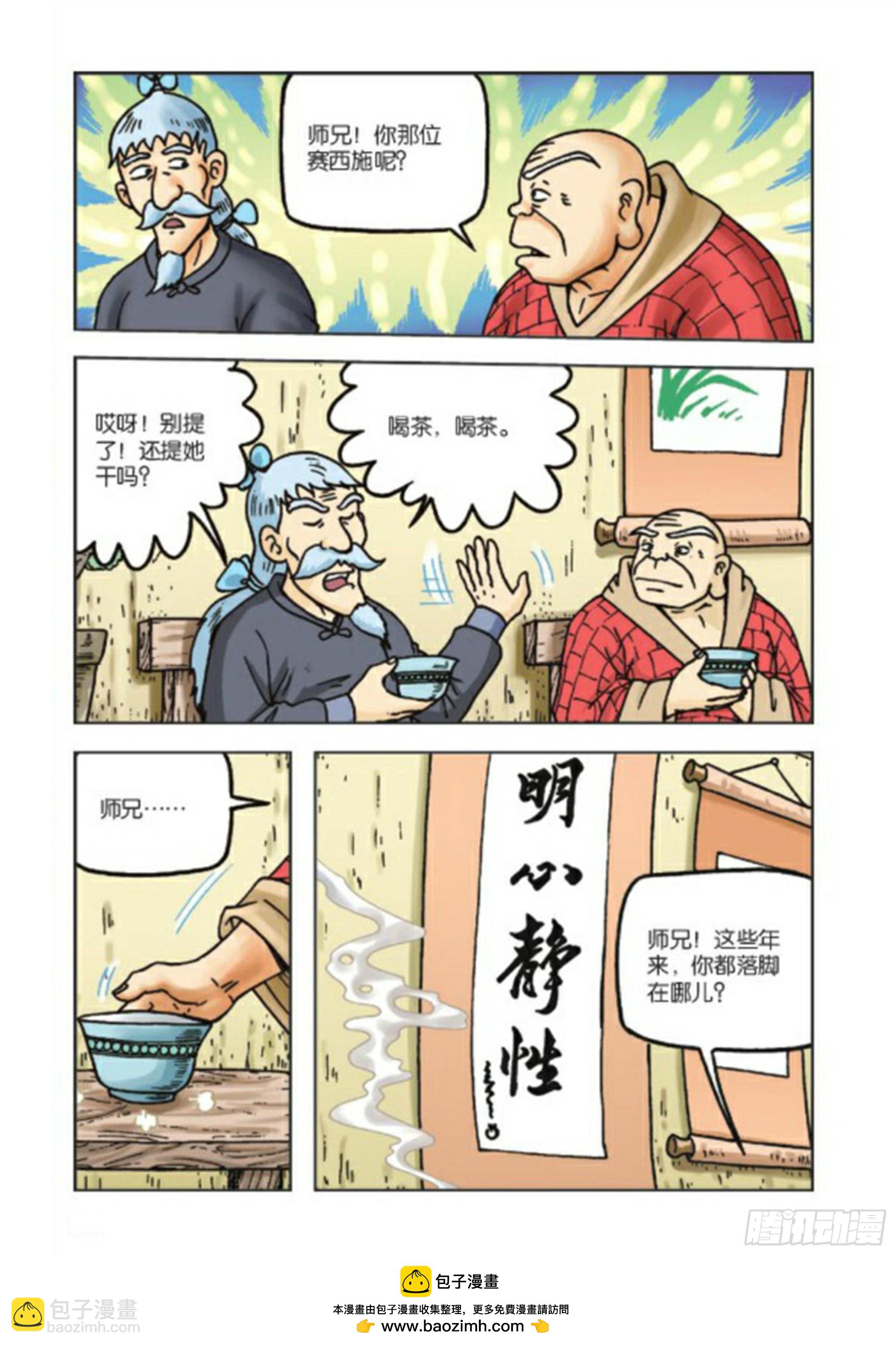 第73集-第73话