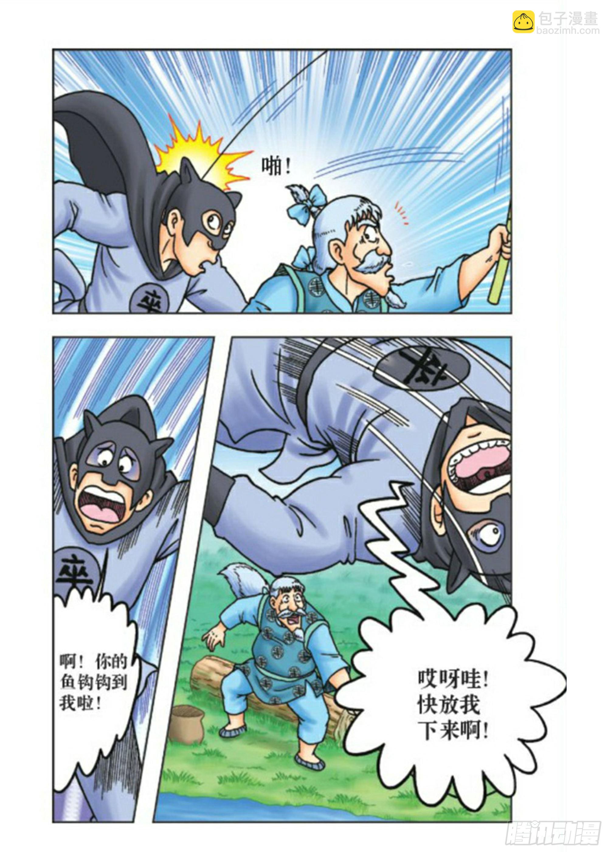 第75集-第75话