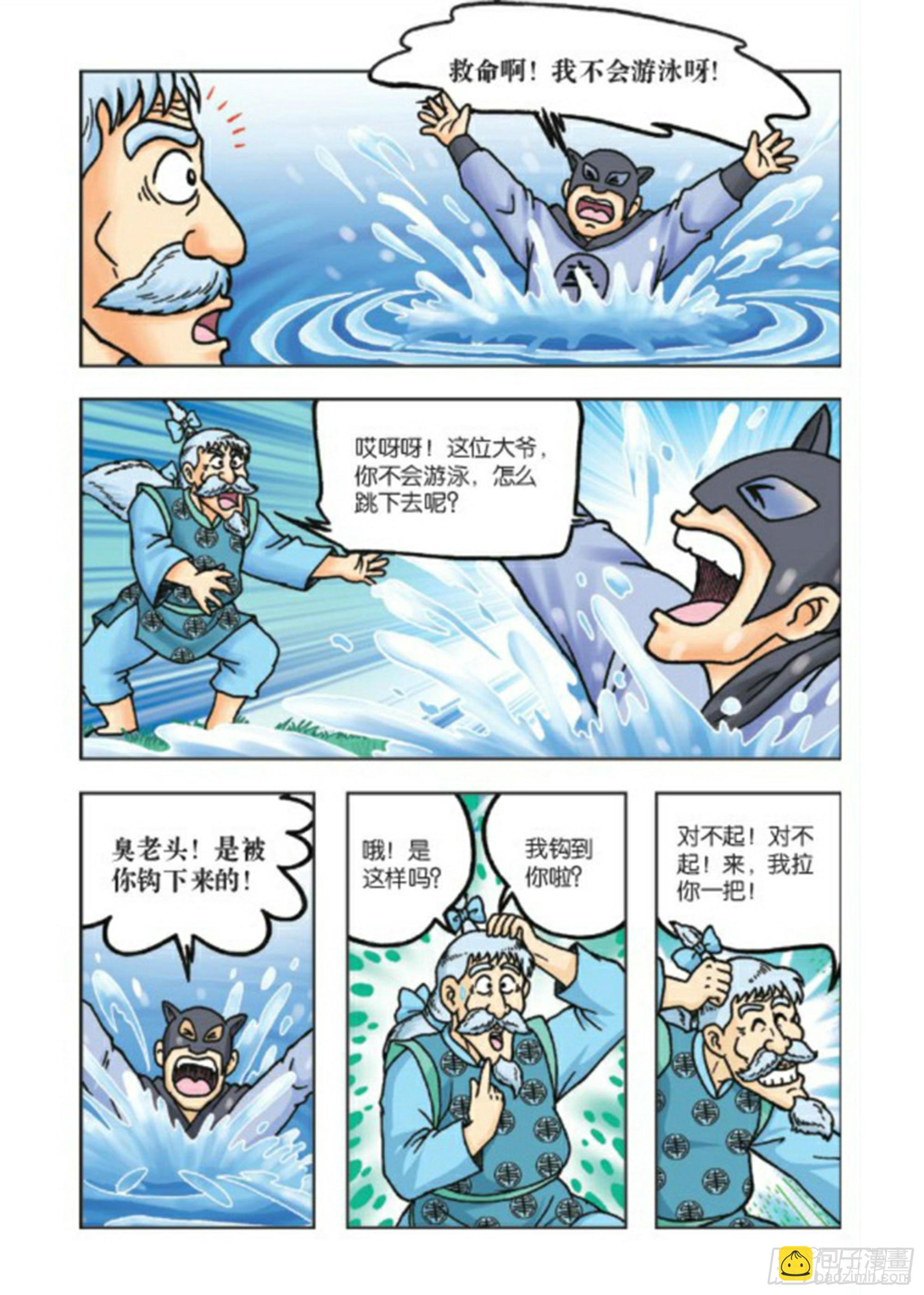 第75集-第75话