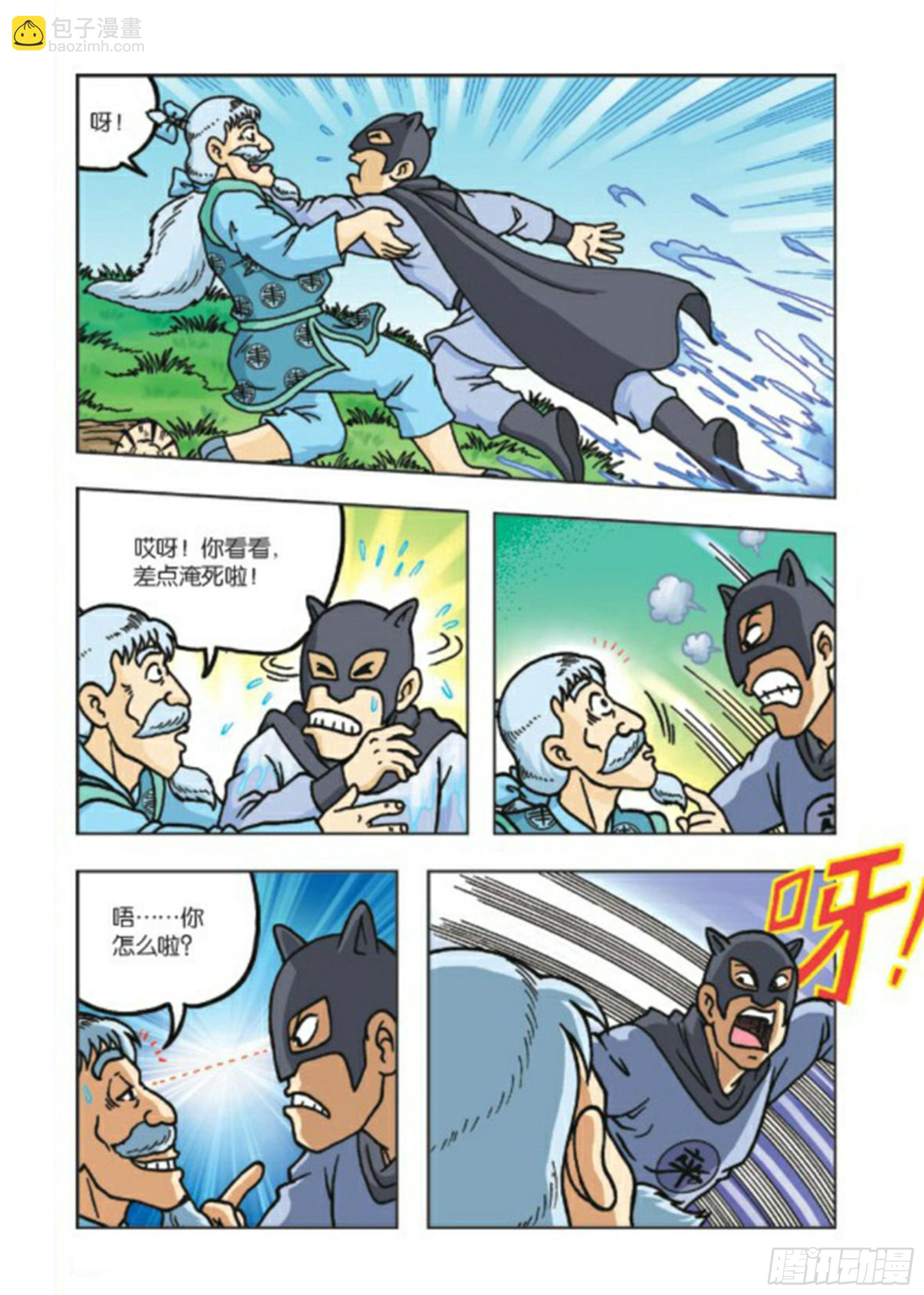 第75集-第75话