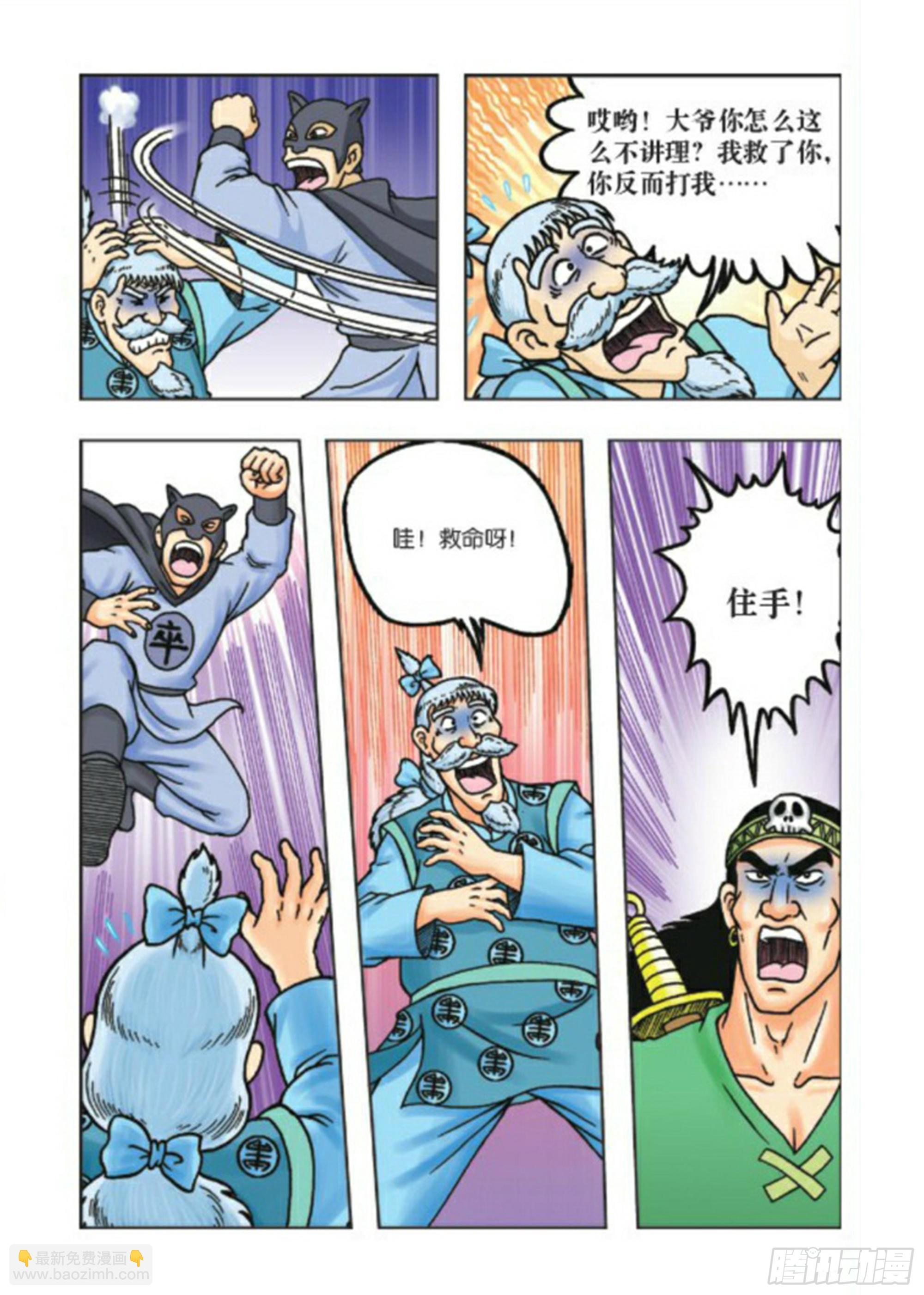 第75集-第75话
