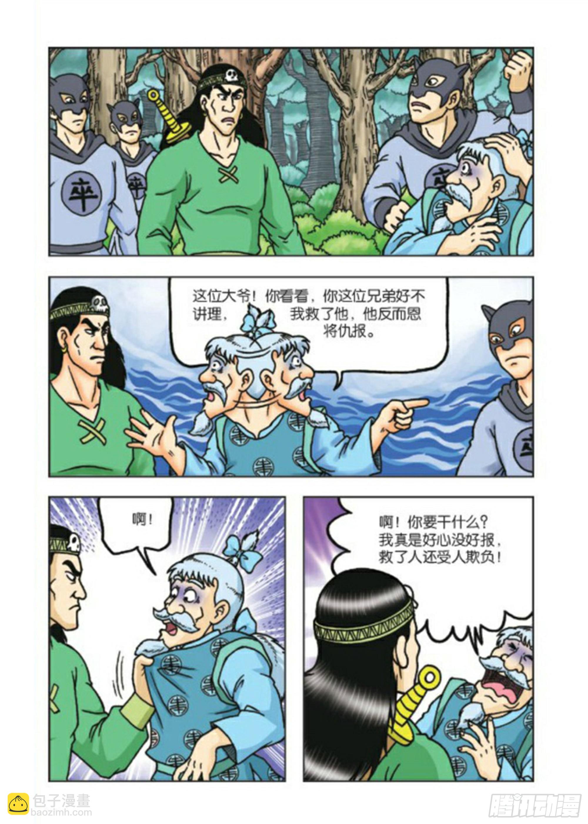 第75集-第75话