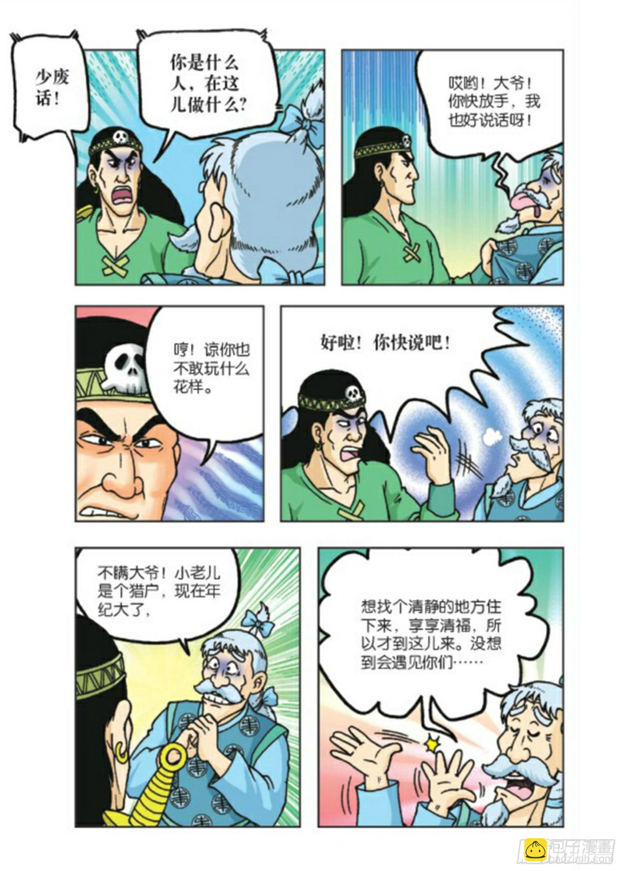 第75集-第75话