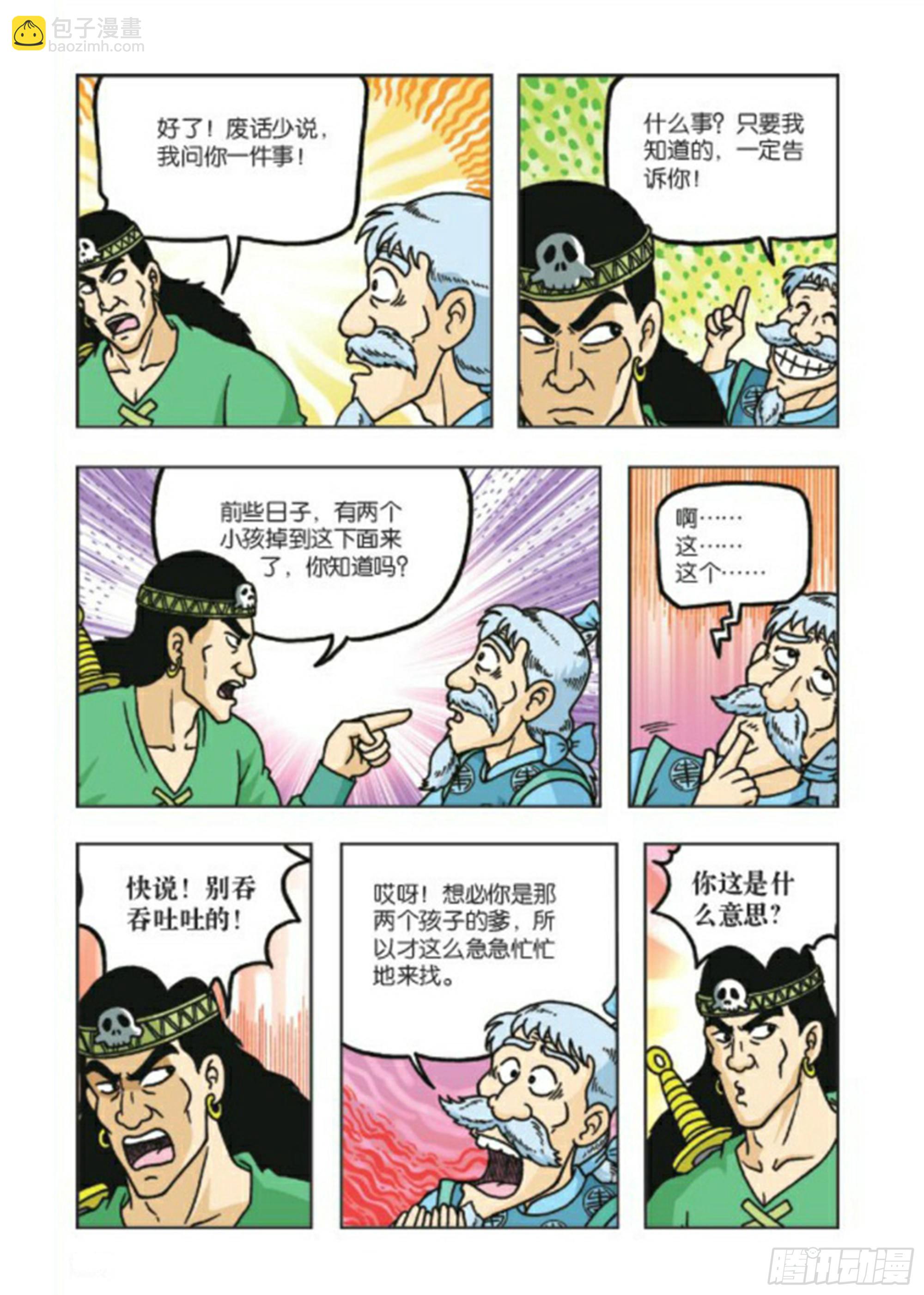 第75集-第75话