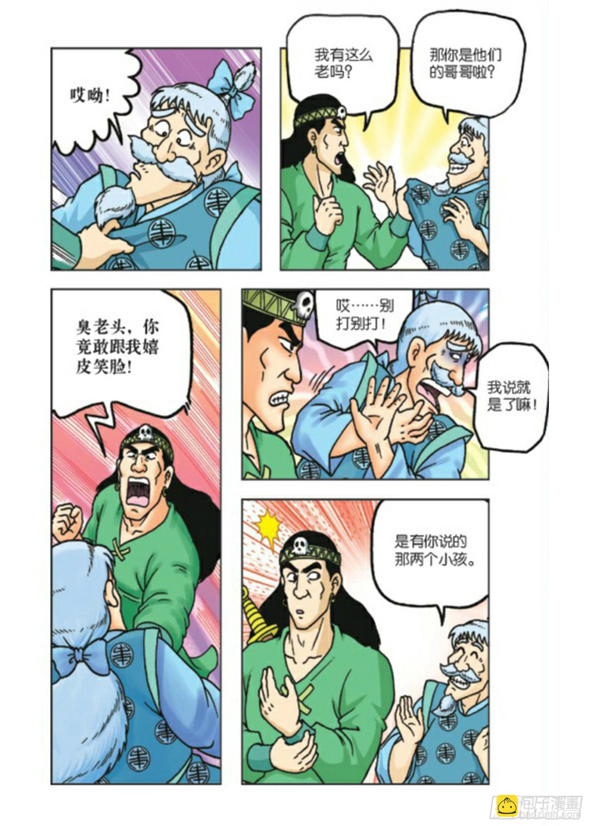 第75集-第75话