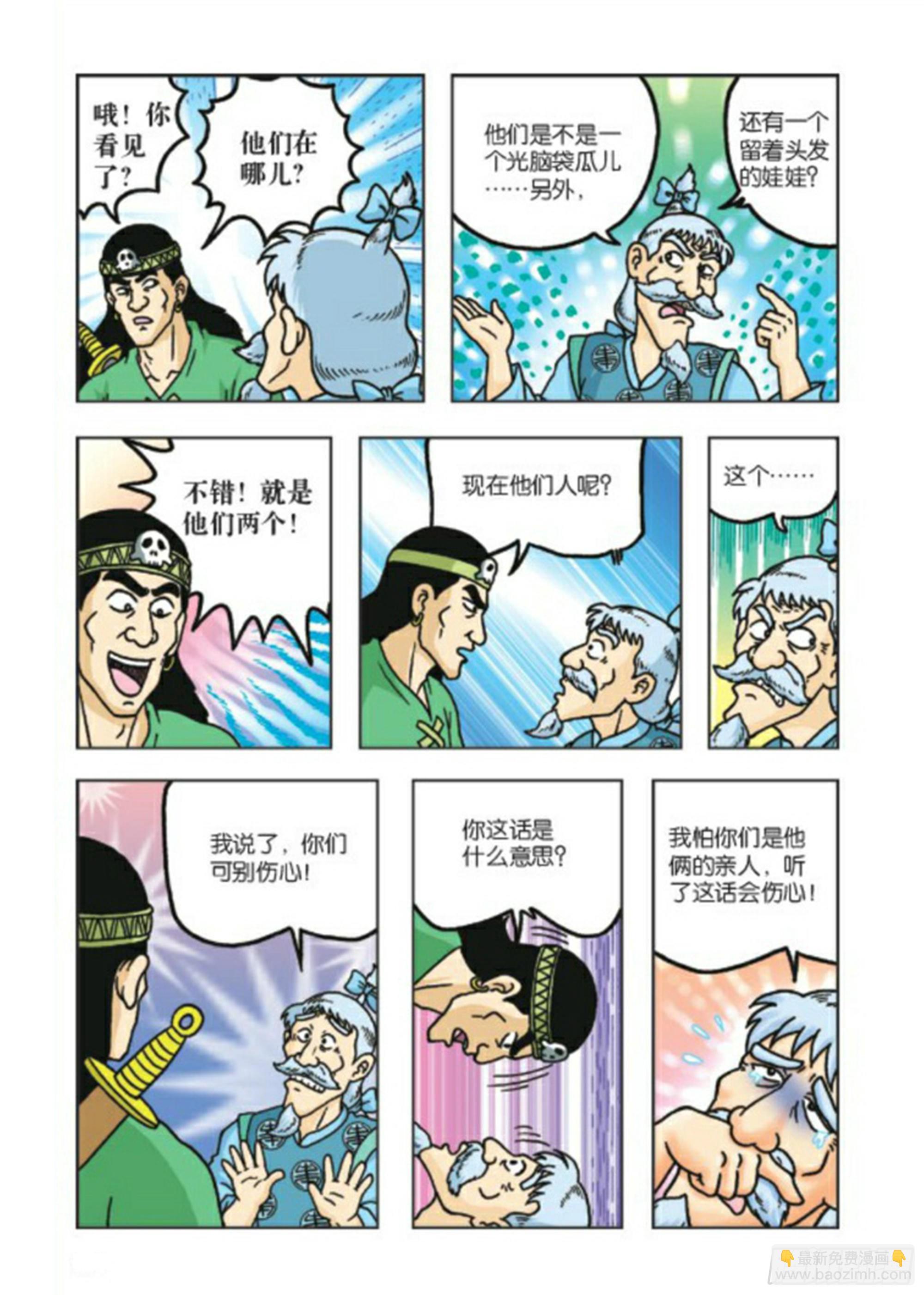 第75集-第75话