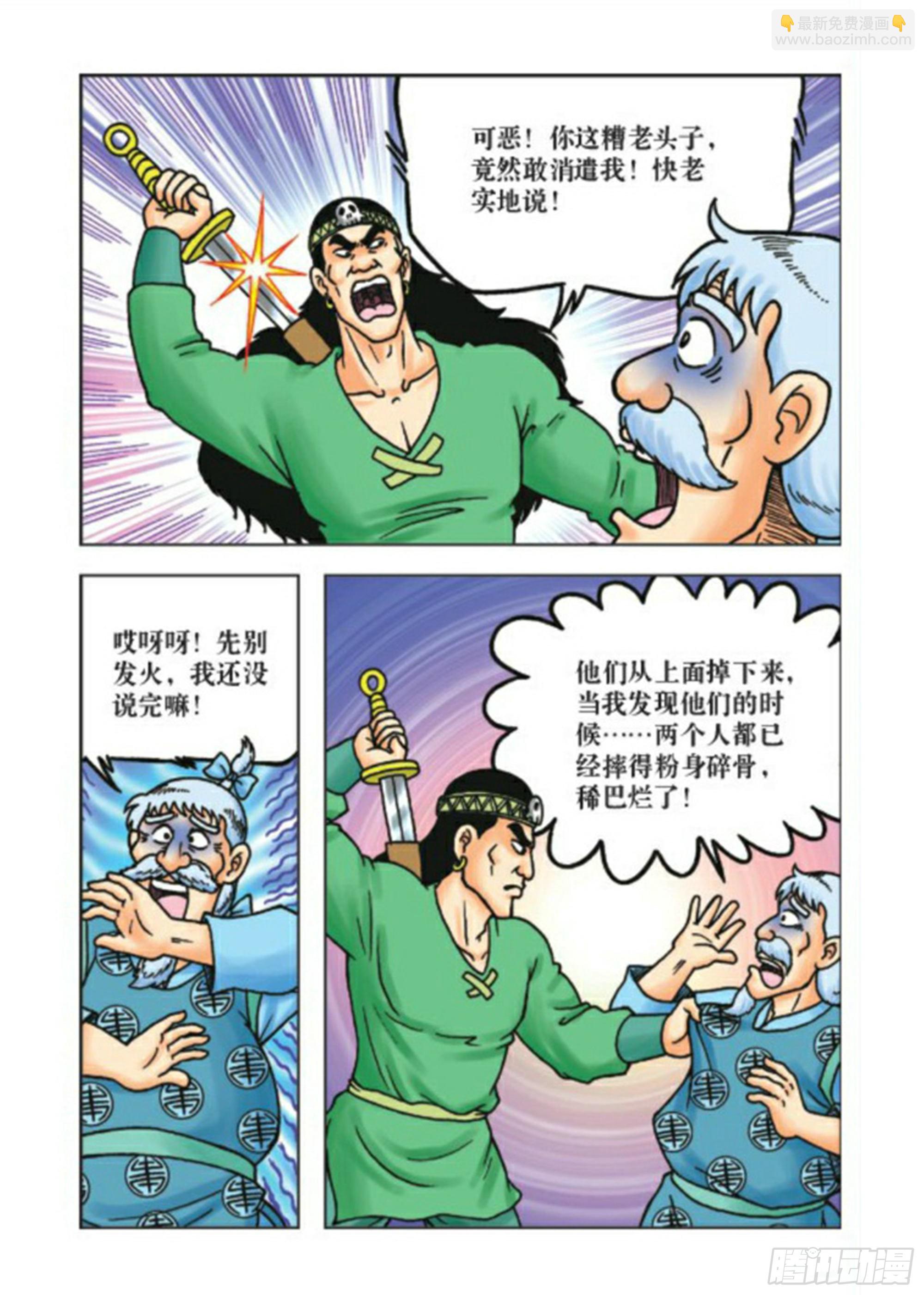 第75集-第75话