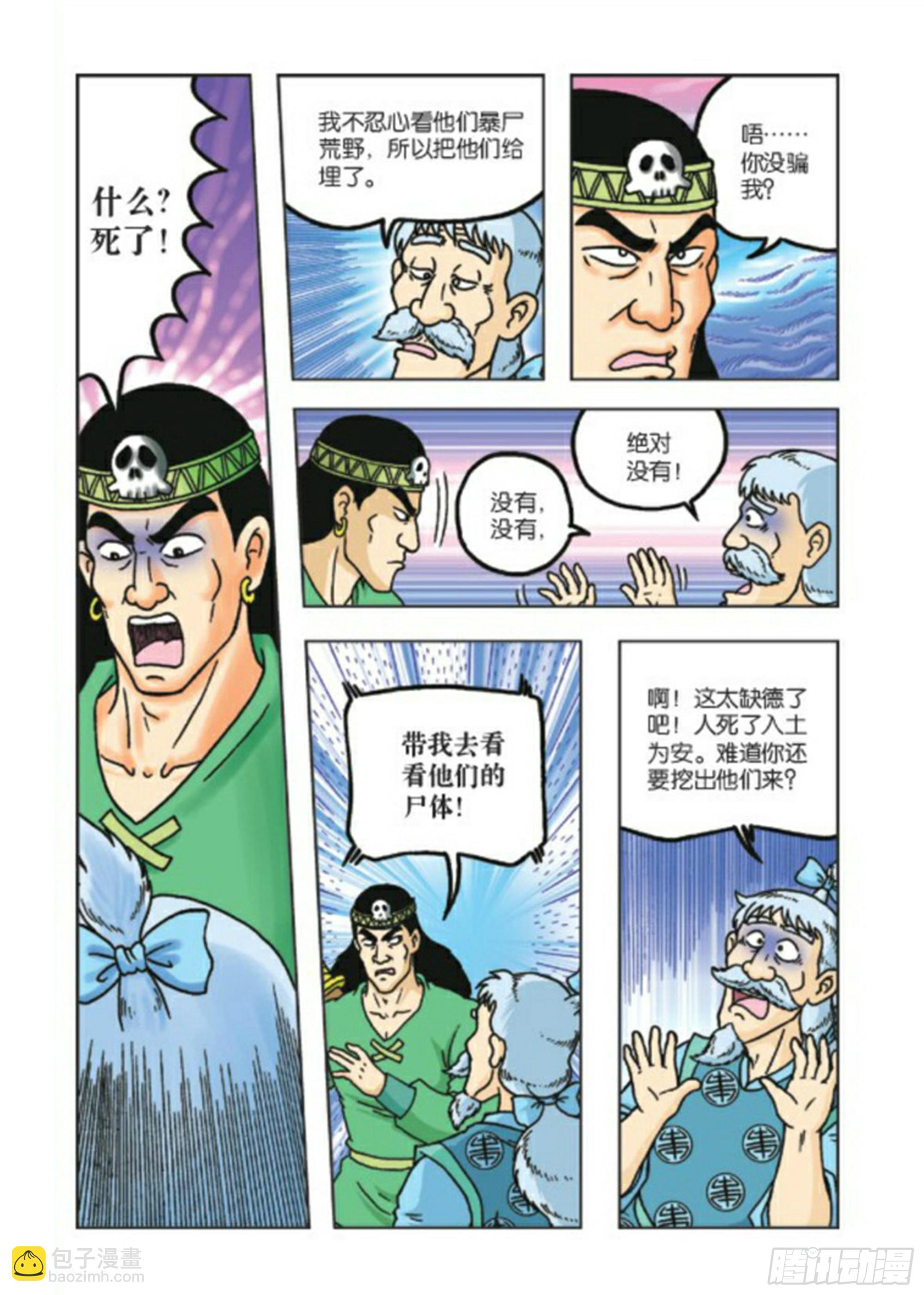 第75集-第75话