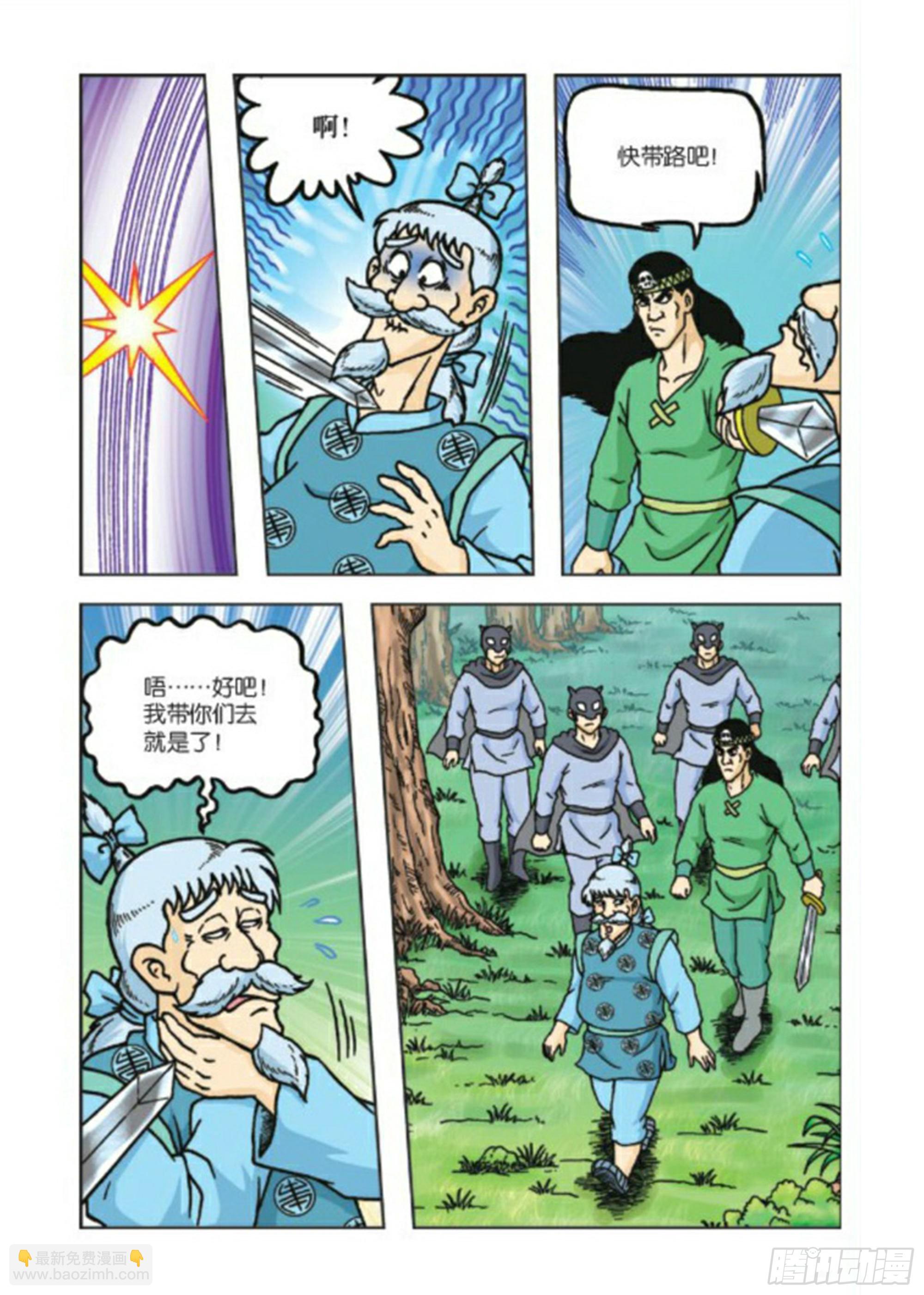 第75集-第75话