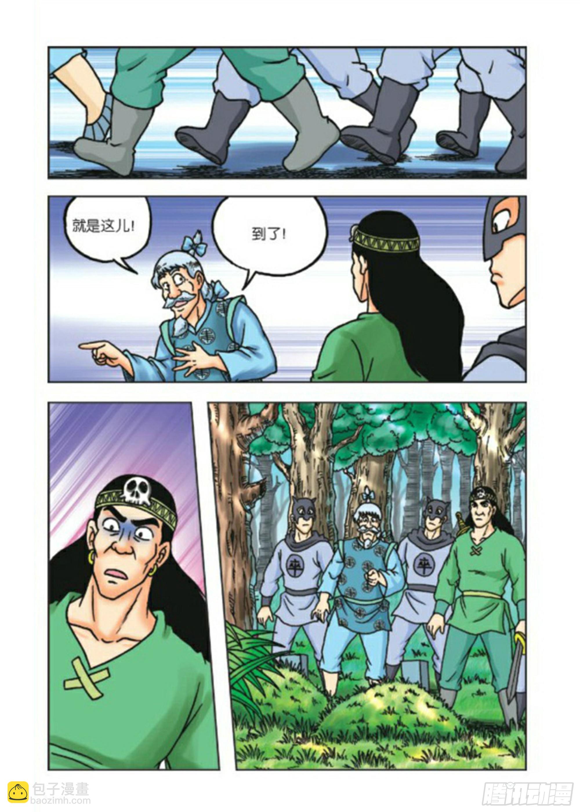 第75集-第75话