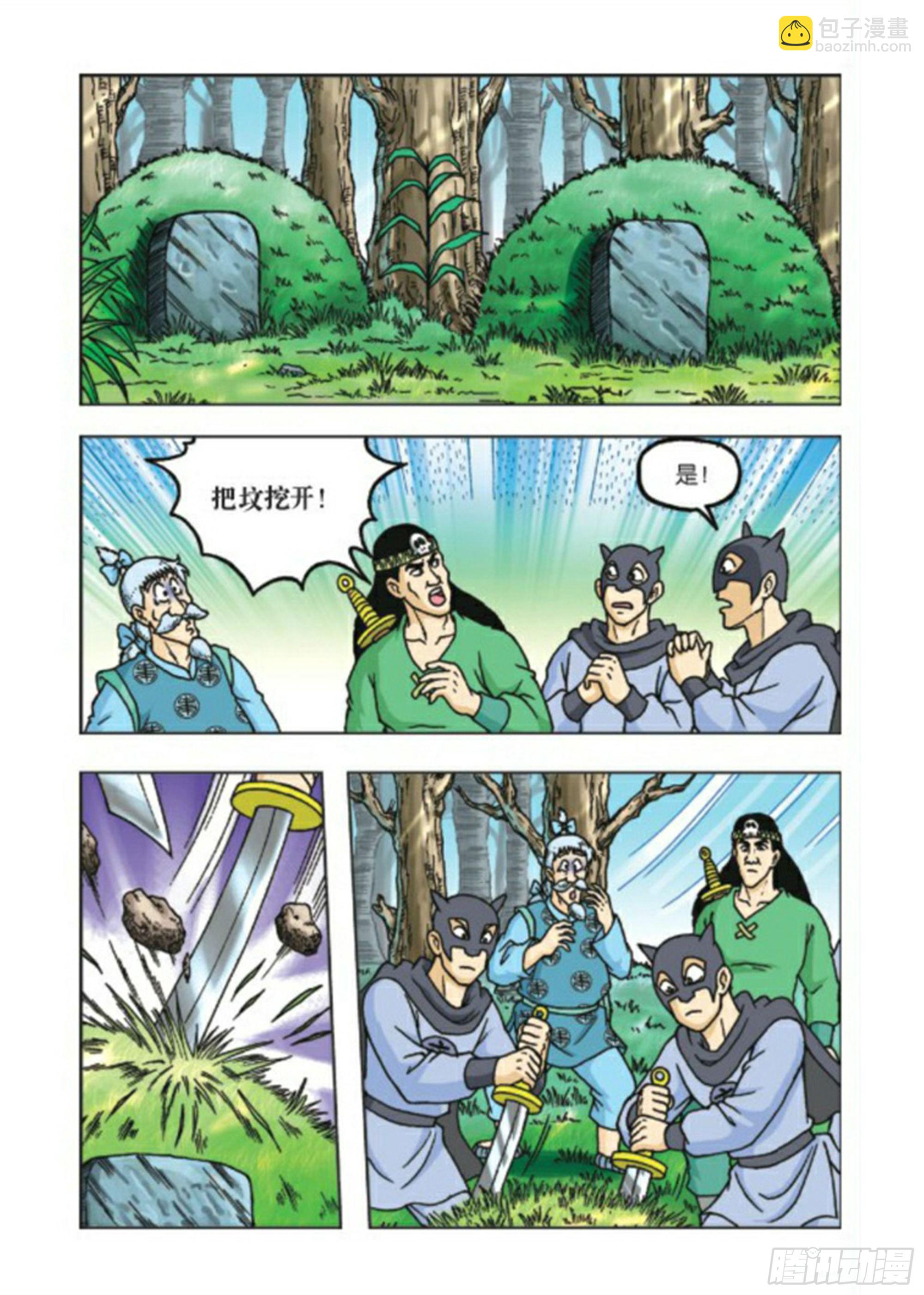 第75集-第75话