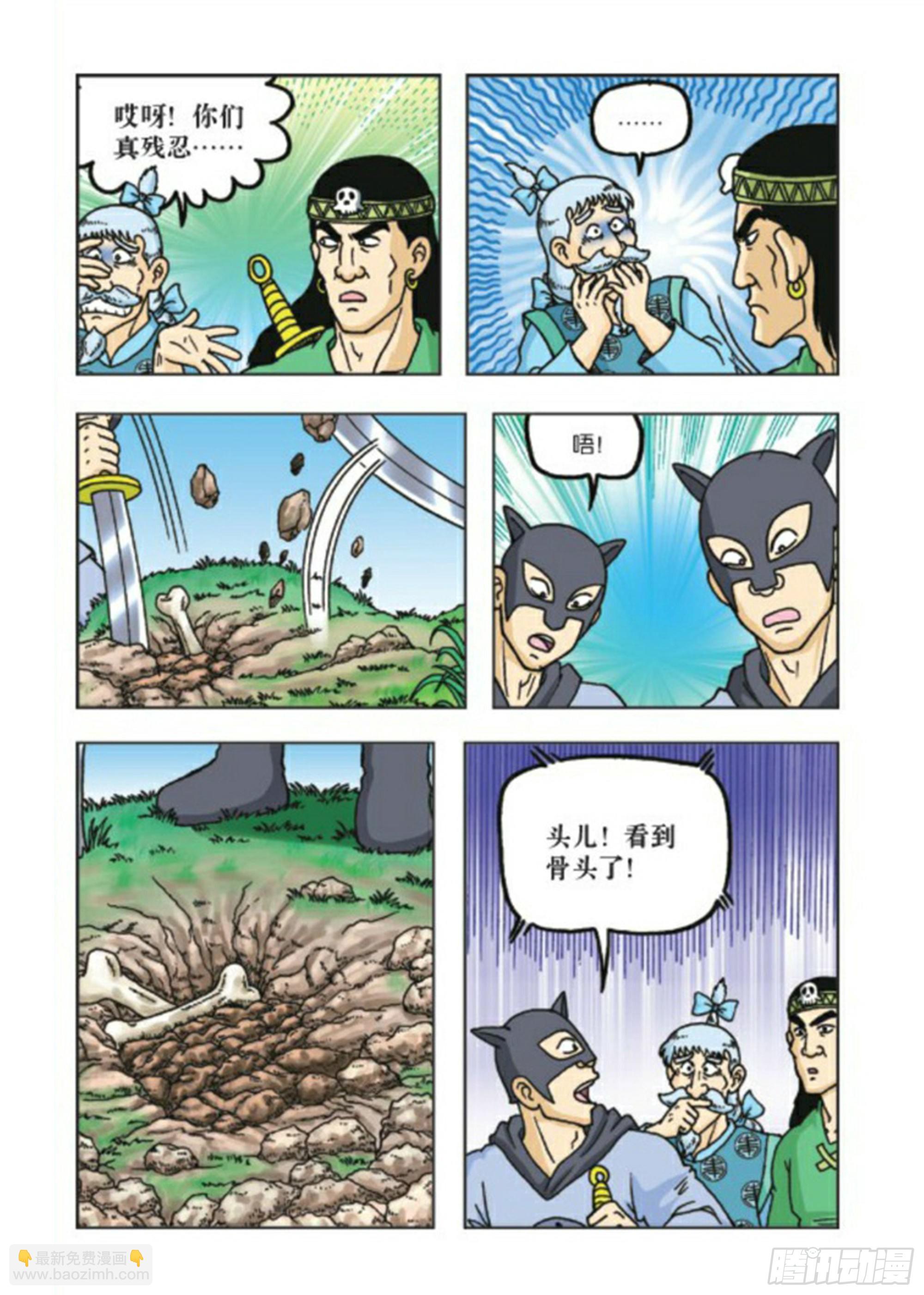 第75集-第75话