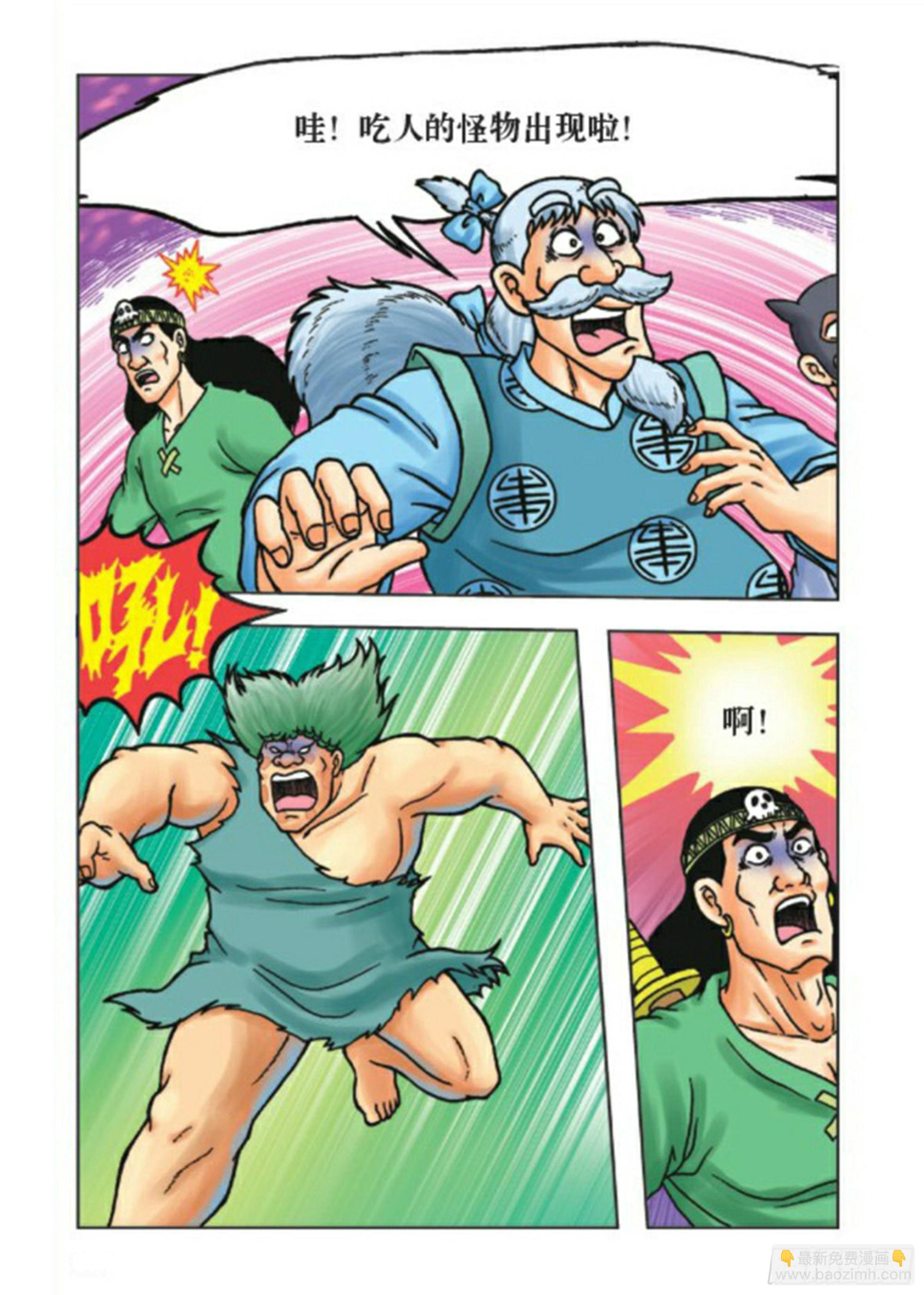 第75集-第75话