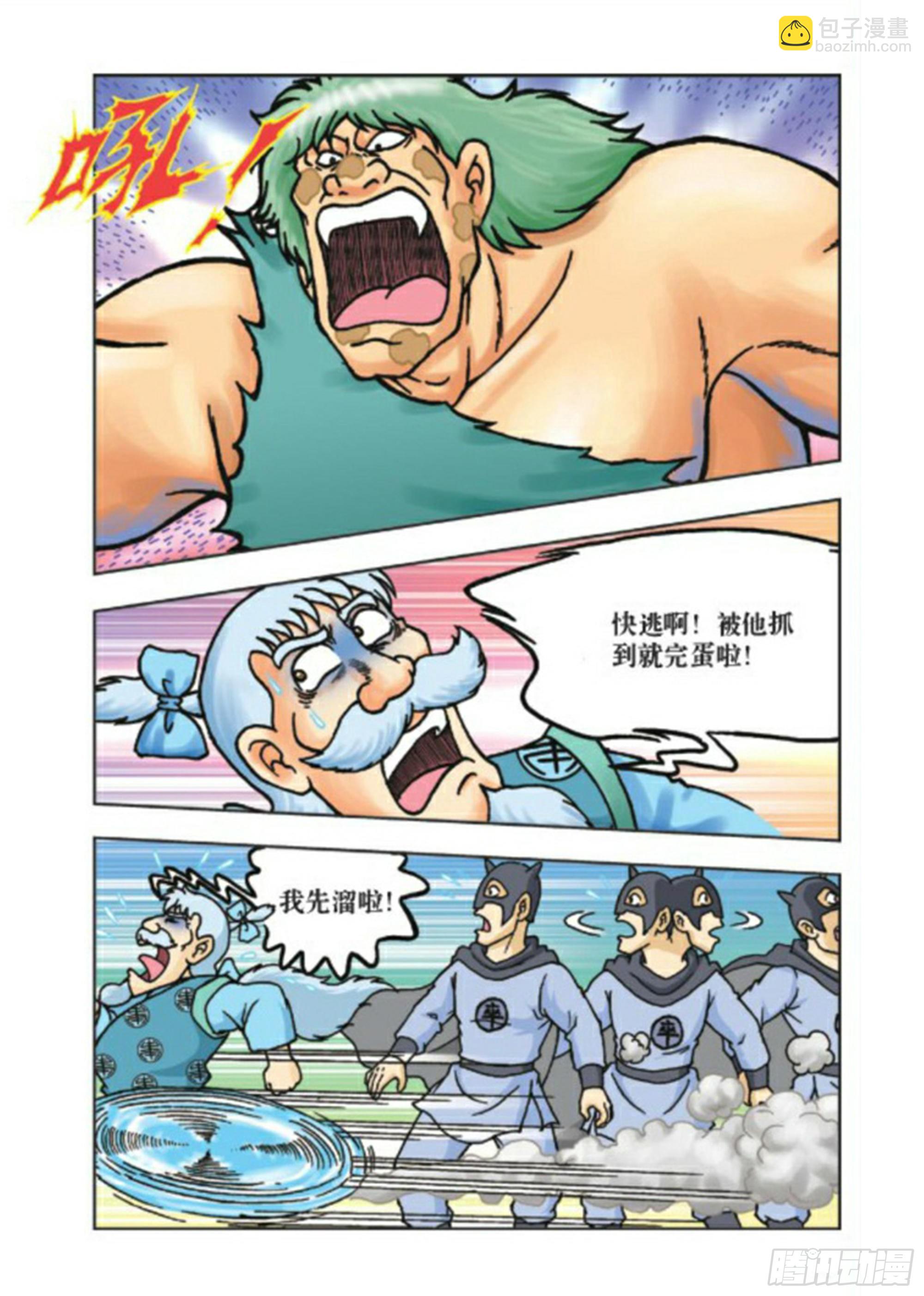 第75集-第75话