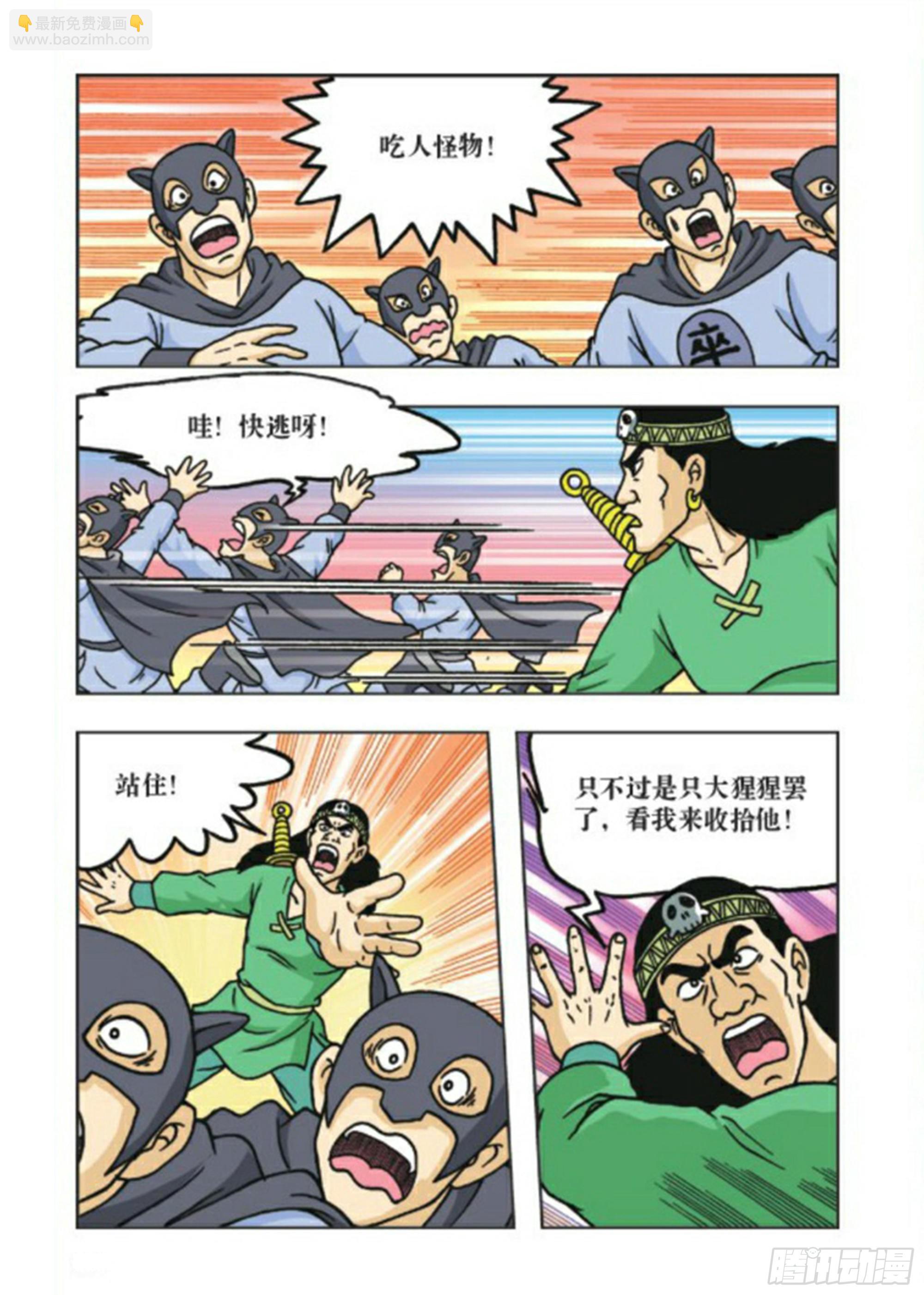 第75集-第75话
