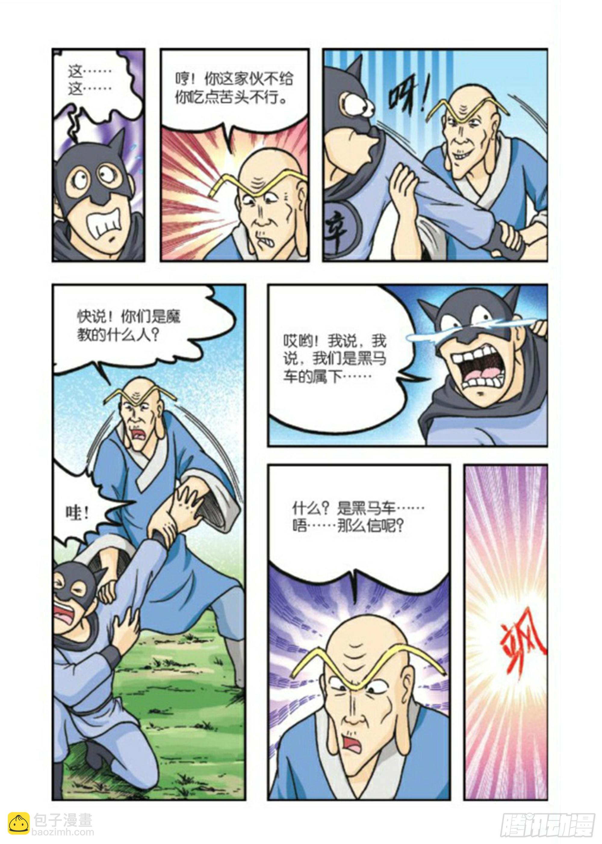 第77集-第77话