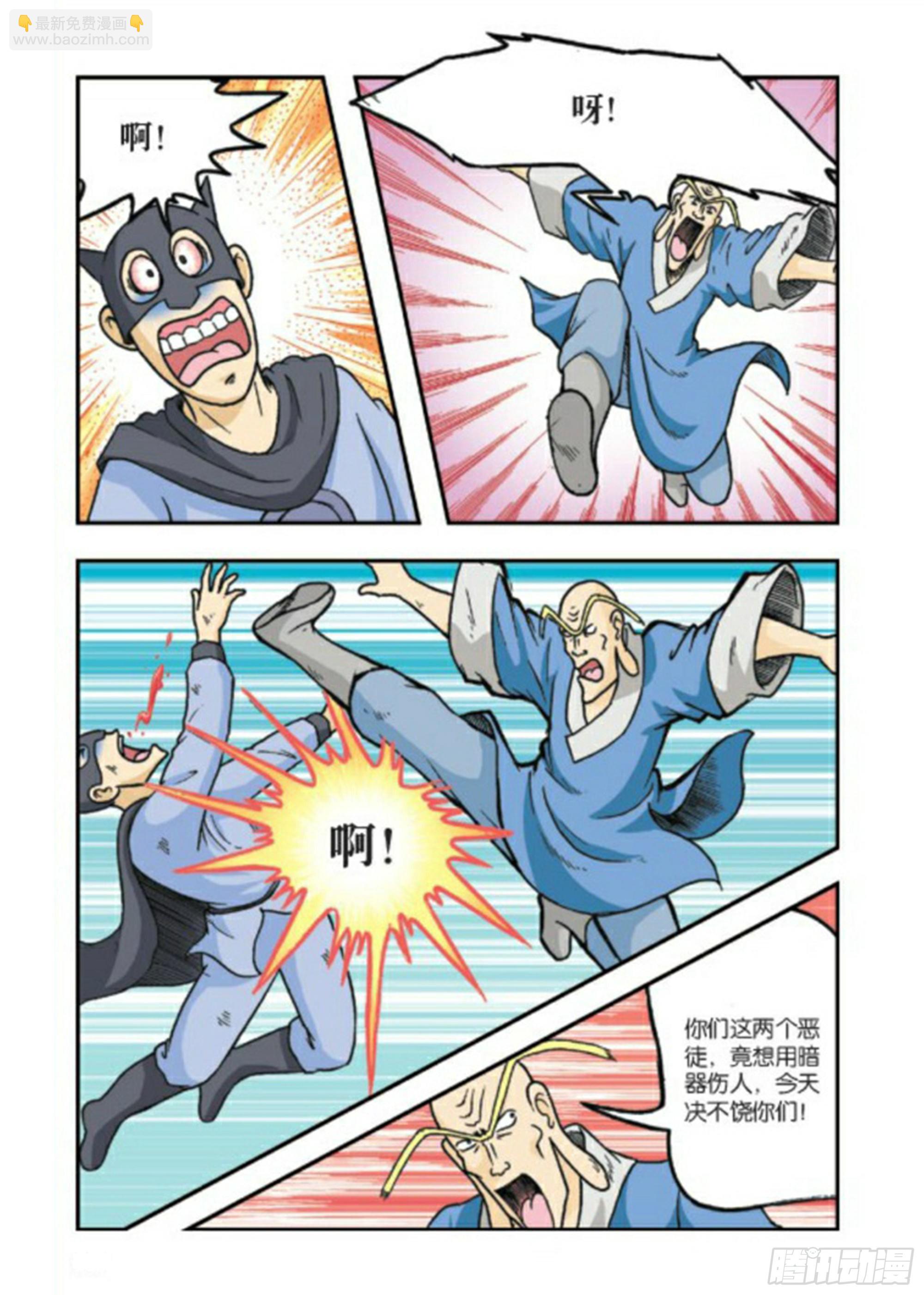 第77集-第77话