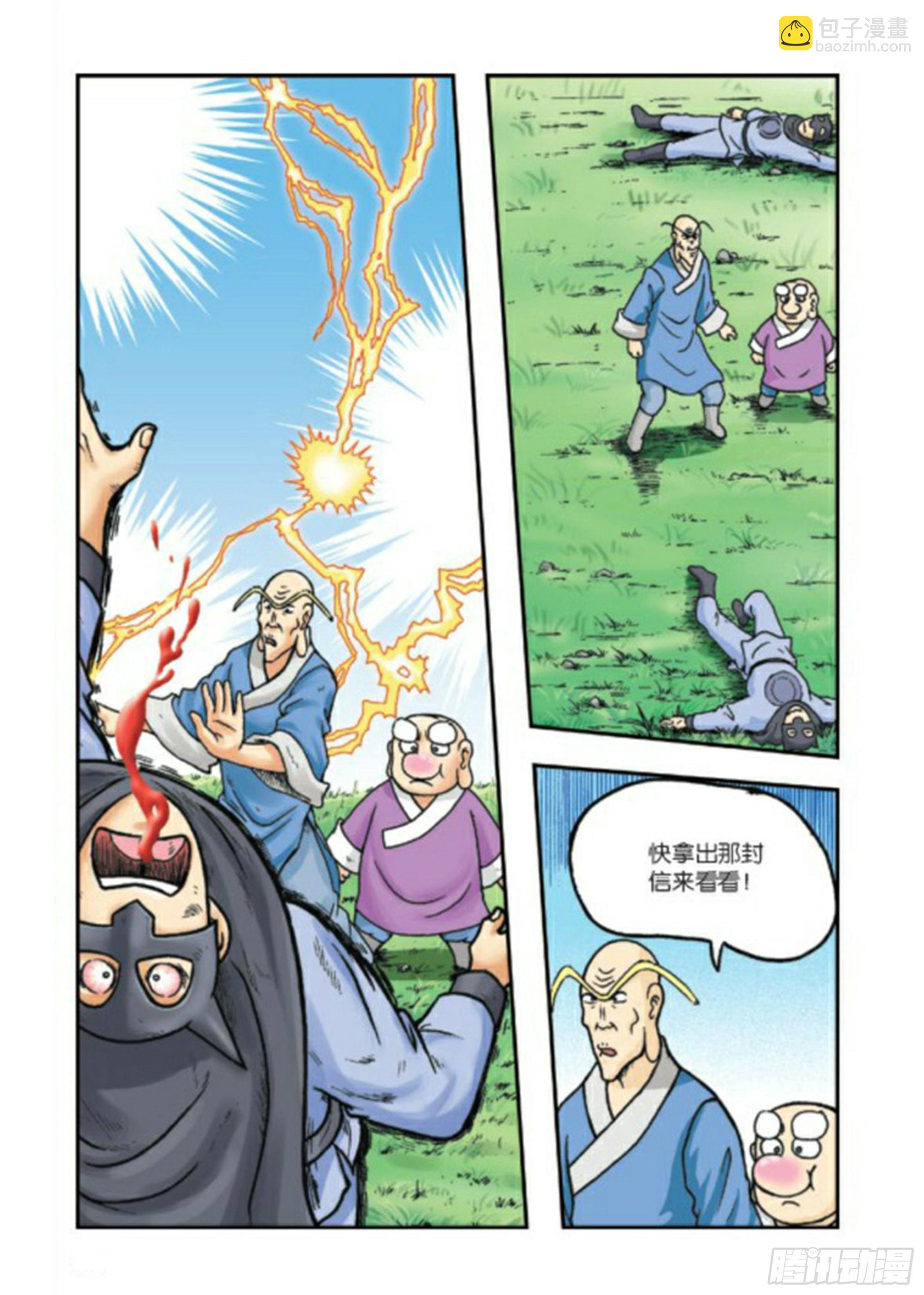 第77集-第77话
