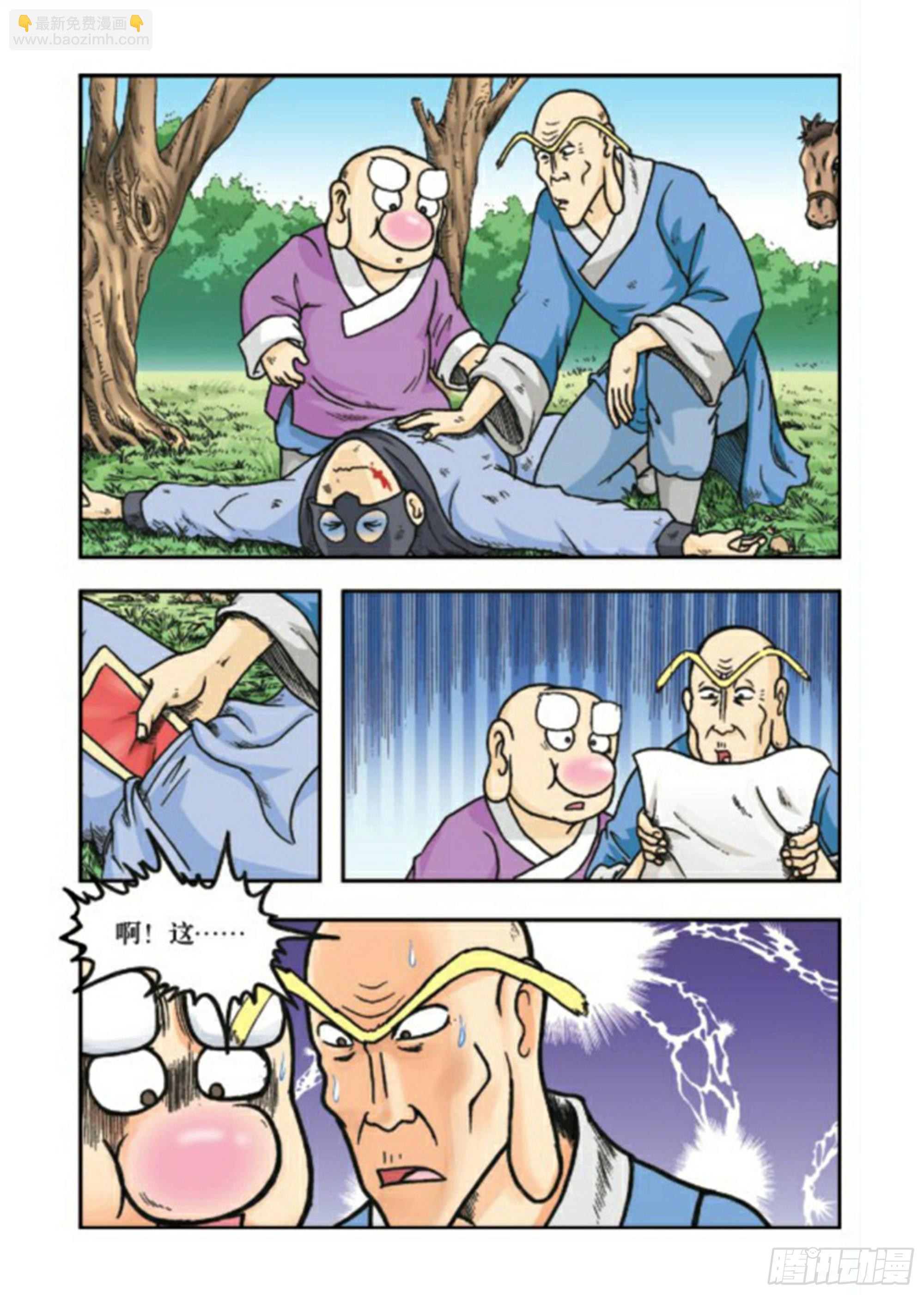 第77集-第77话