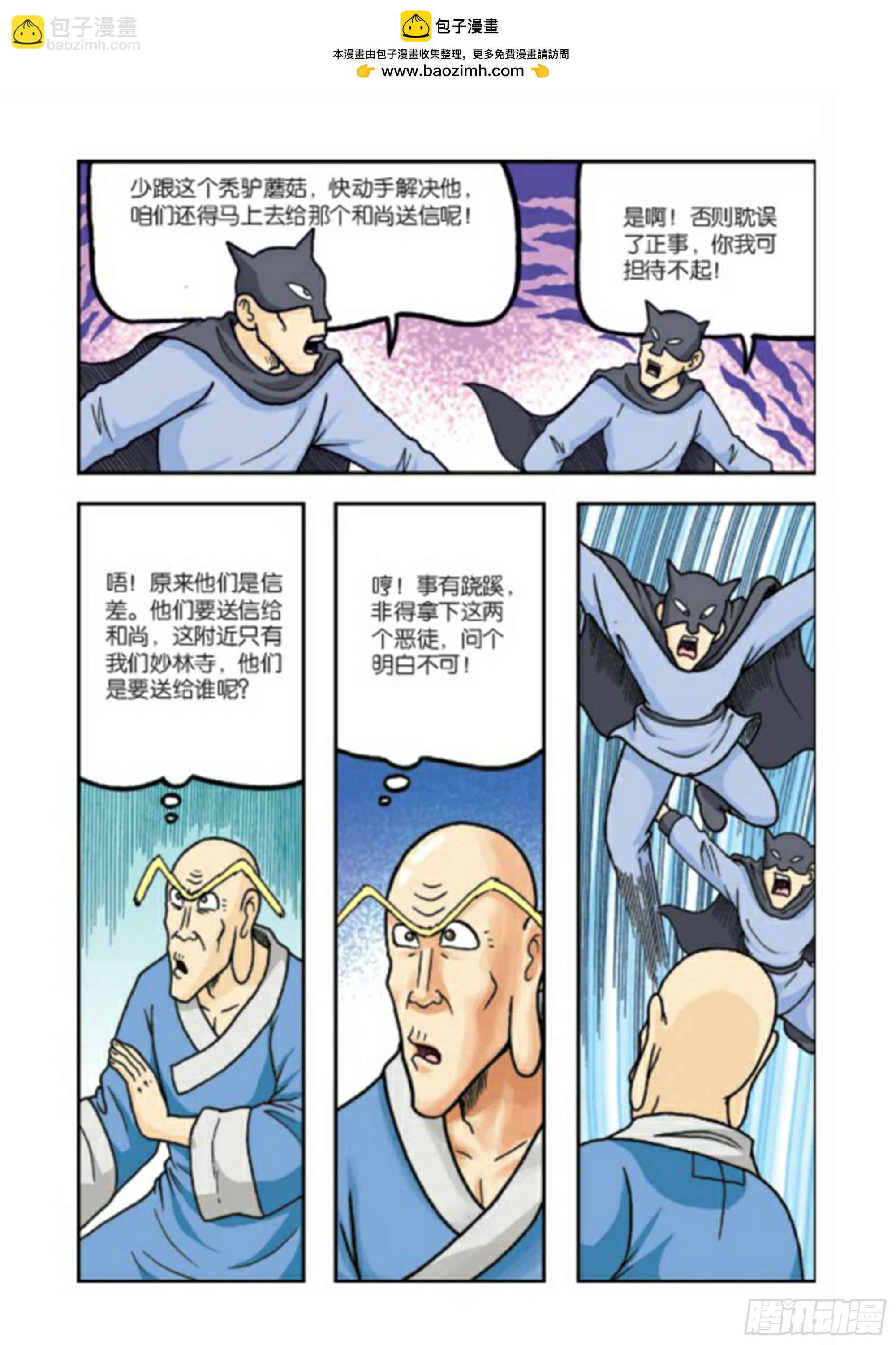 第77集-第77话