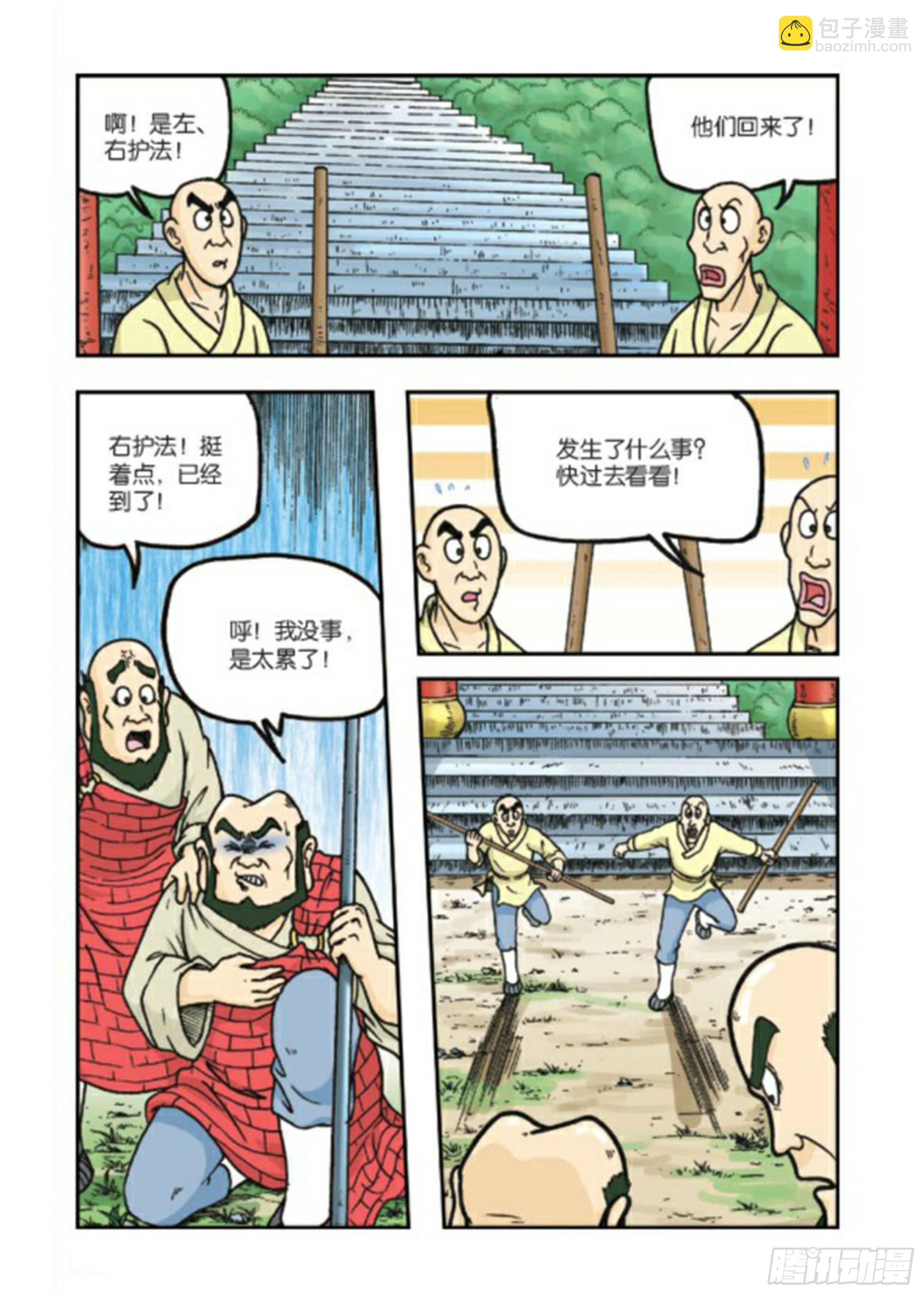 第77集-第77话