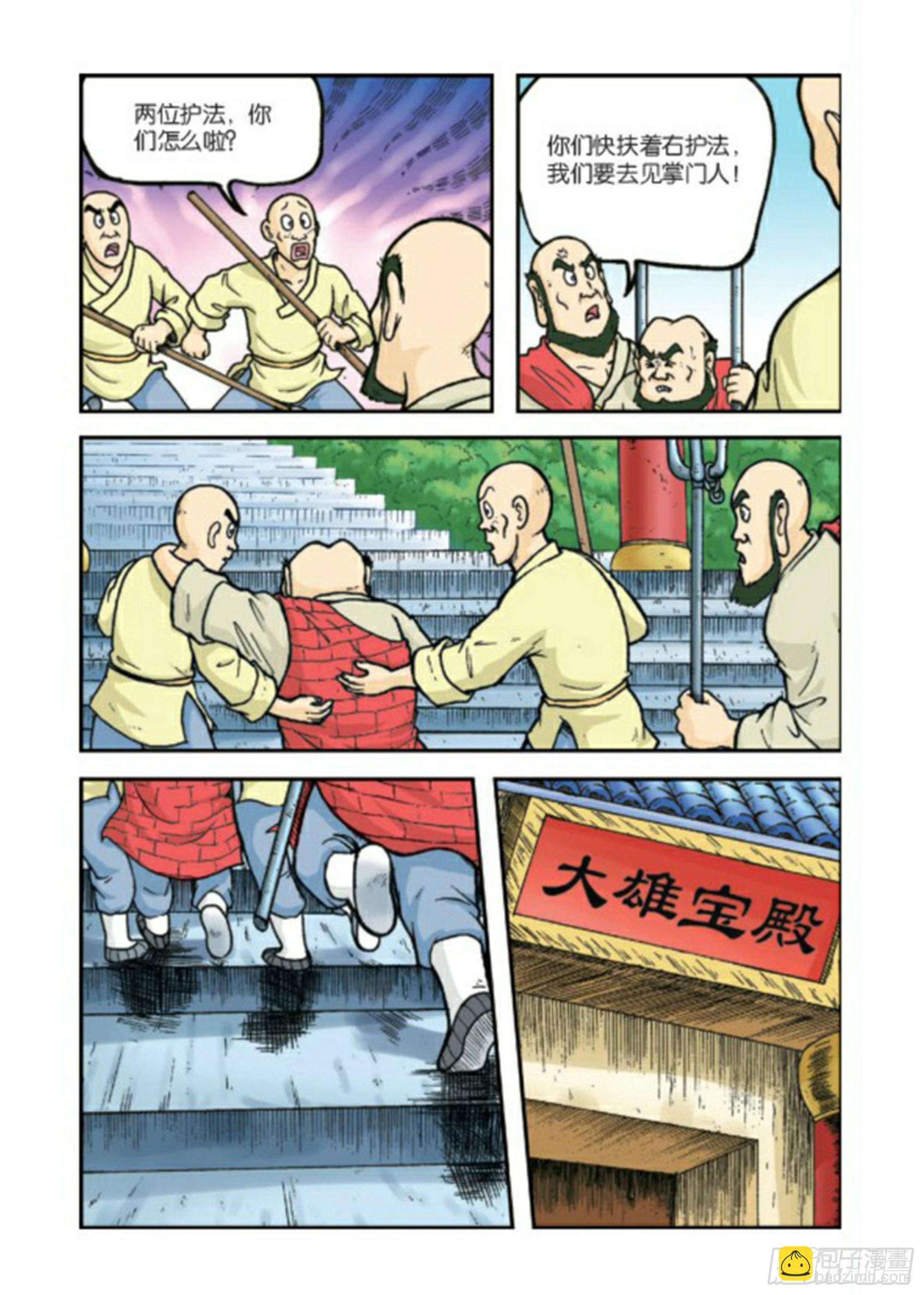 第77集-第77话