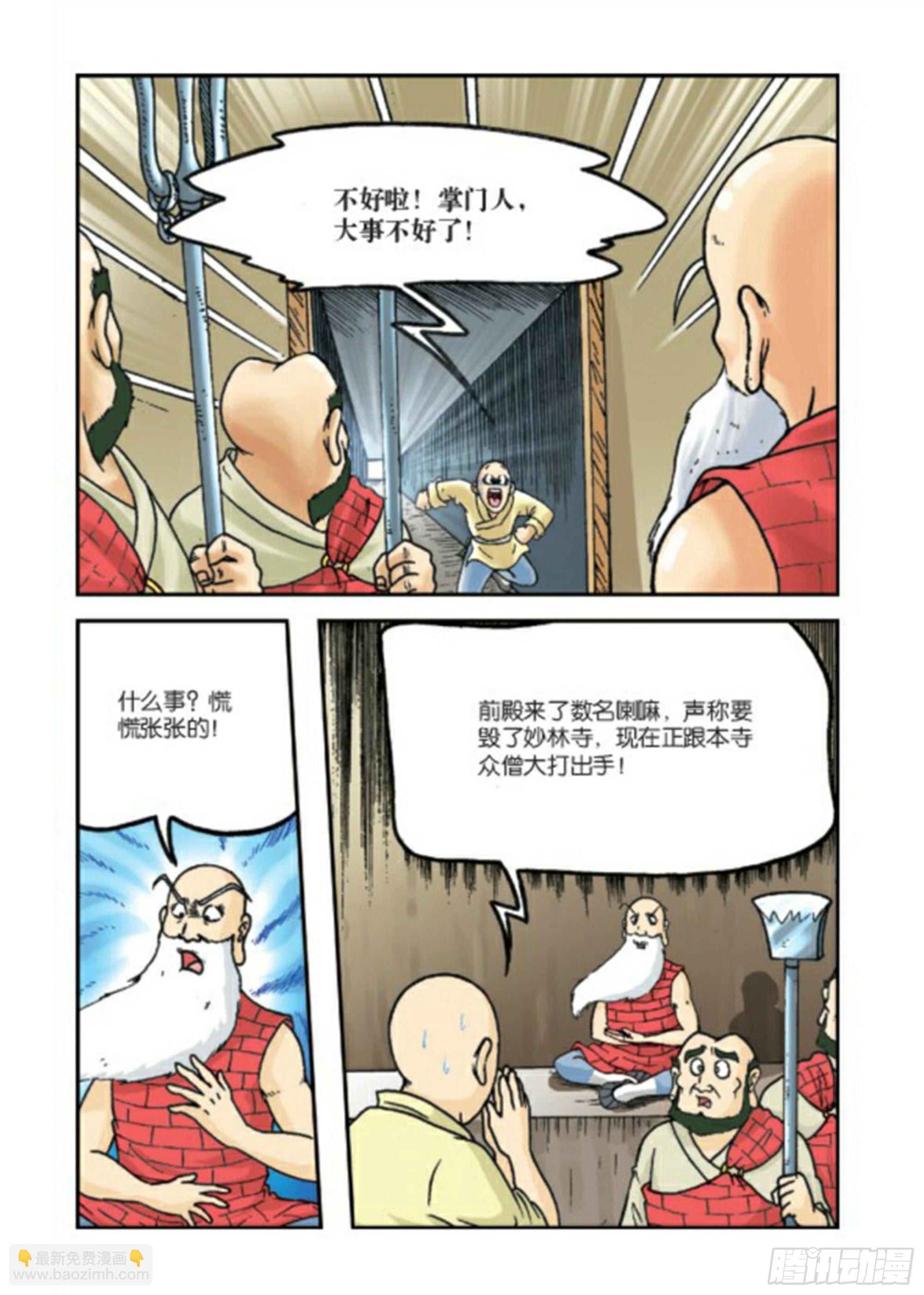 第77集-第77话