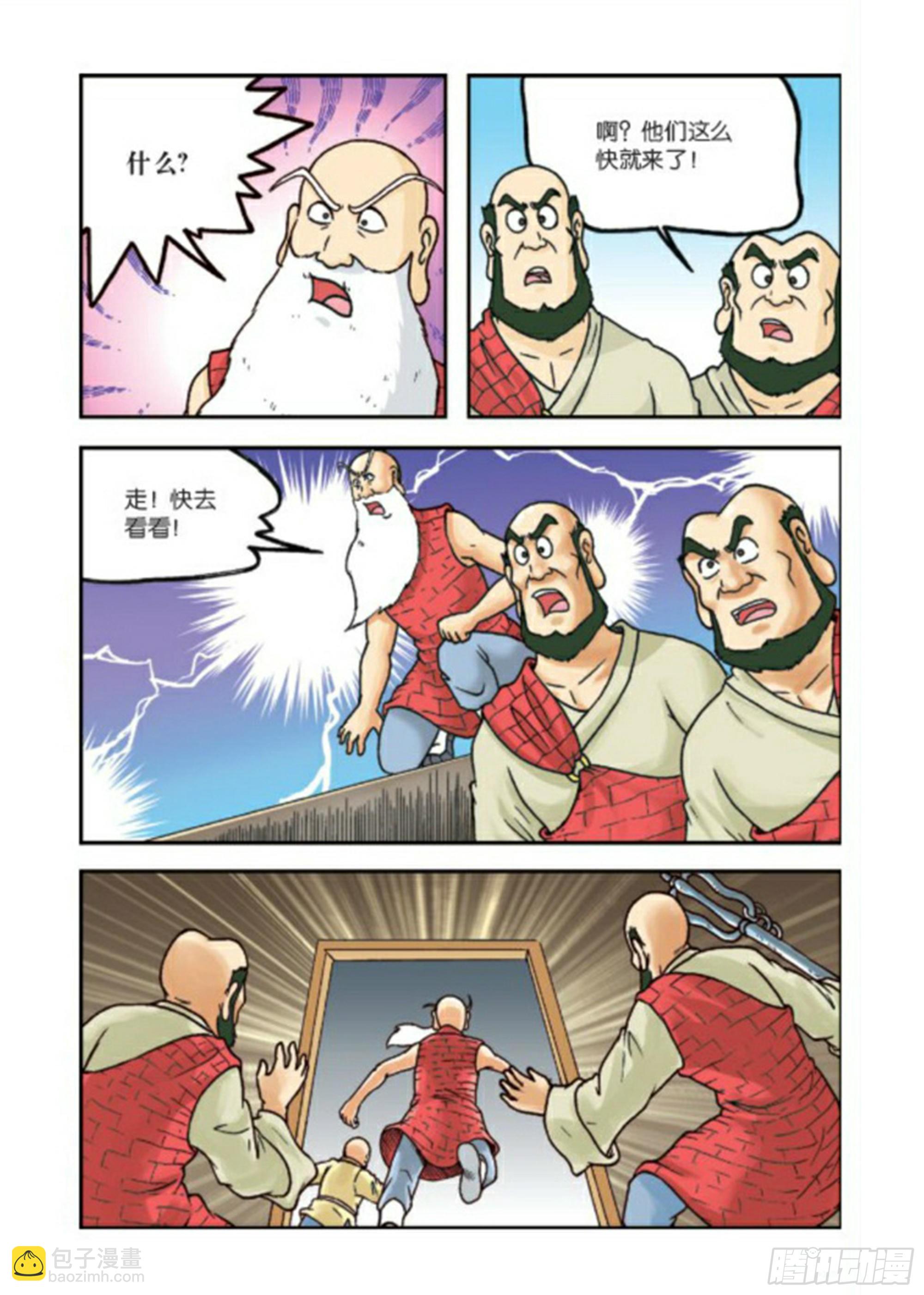 第77集-第77话