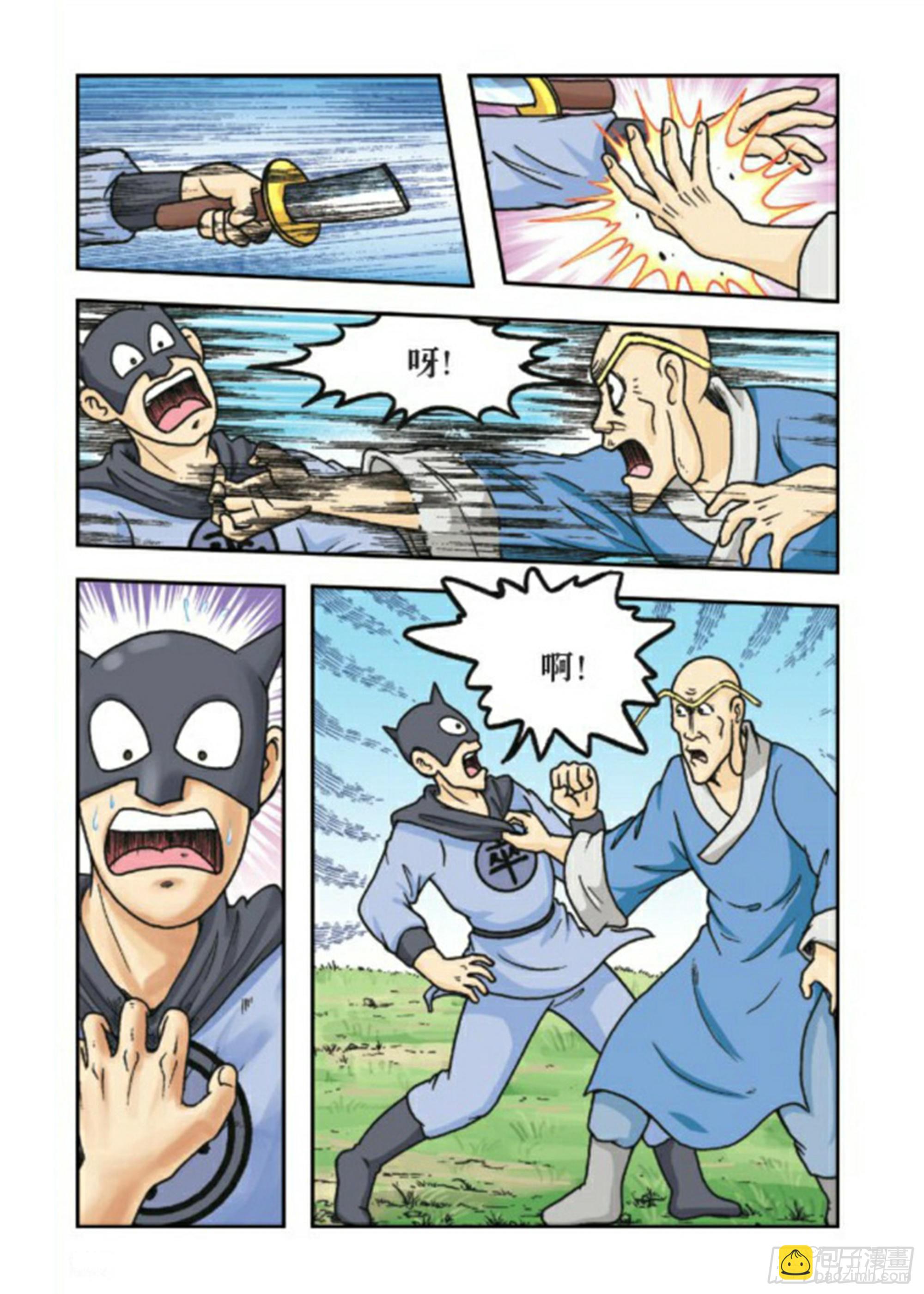 第77集-第77话