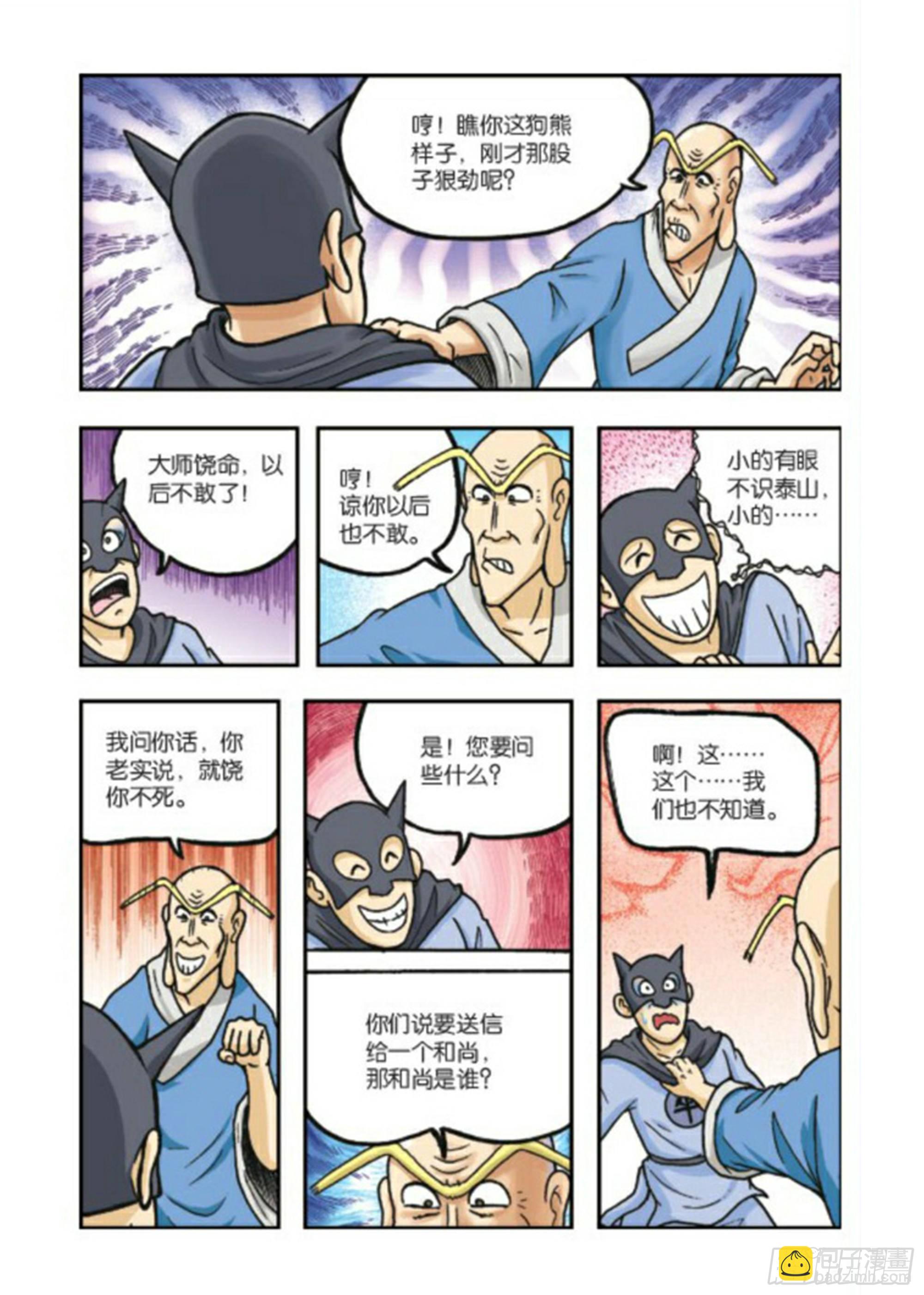第77集-第77话