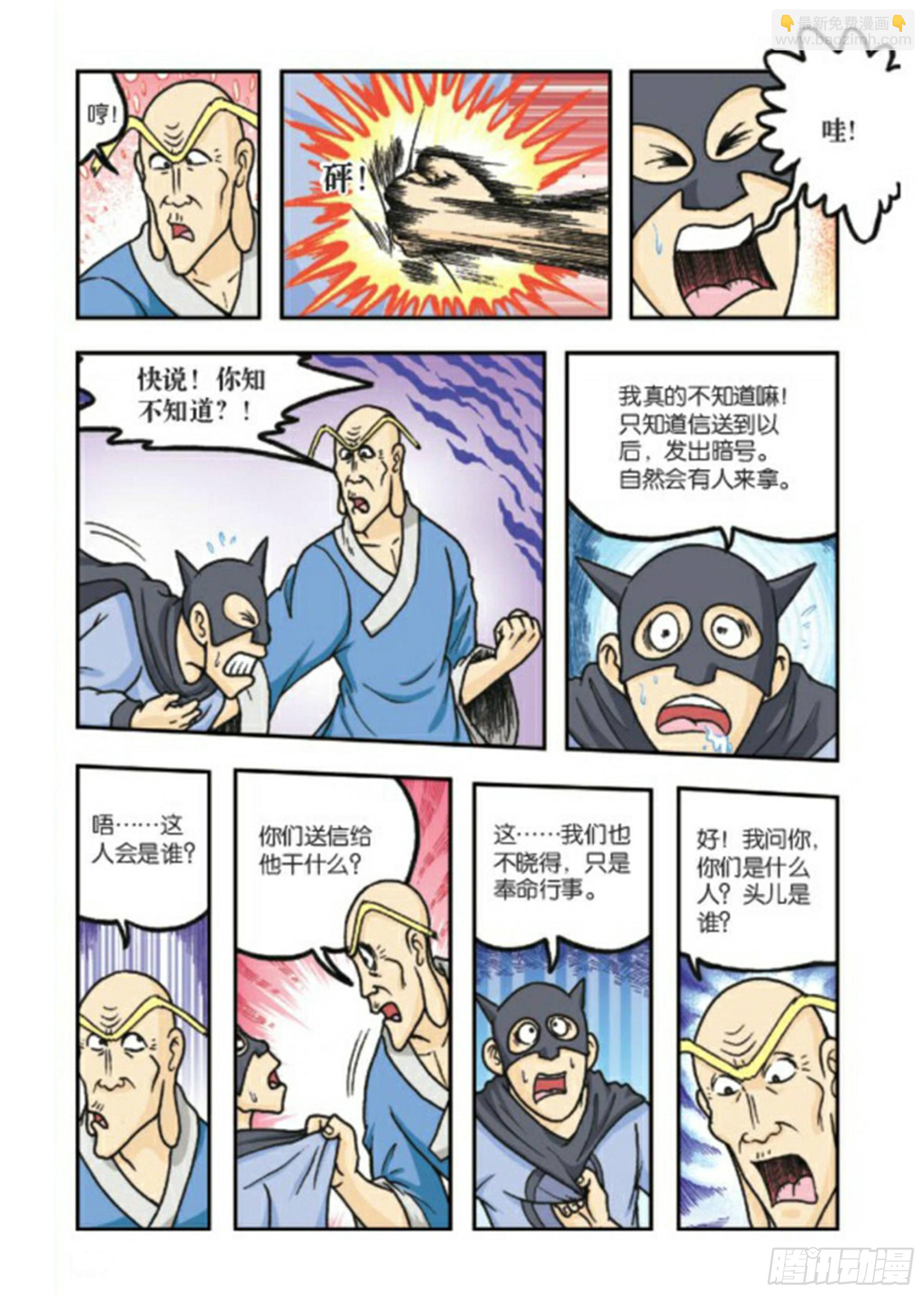 第77集-第77话