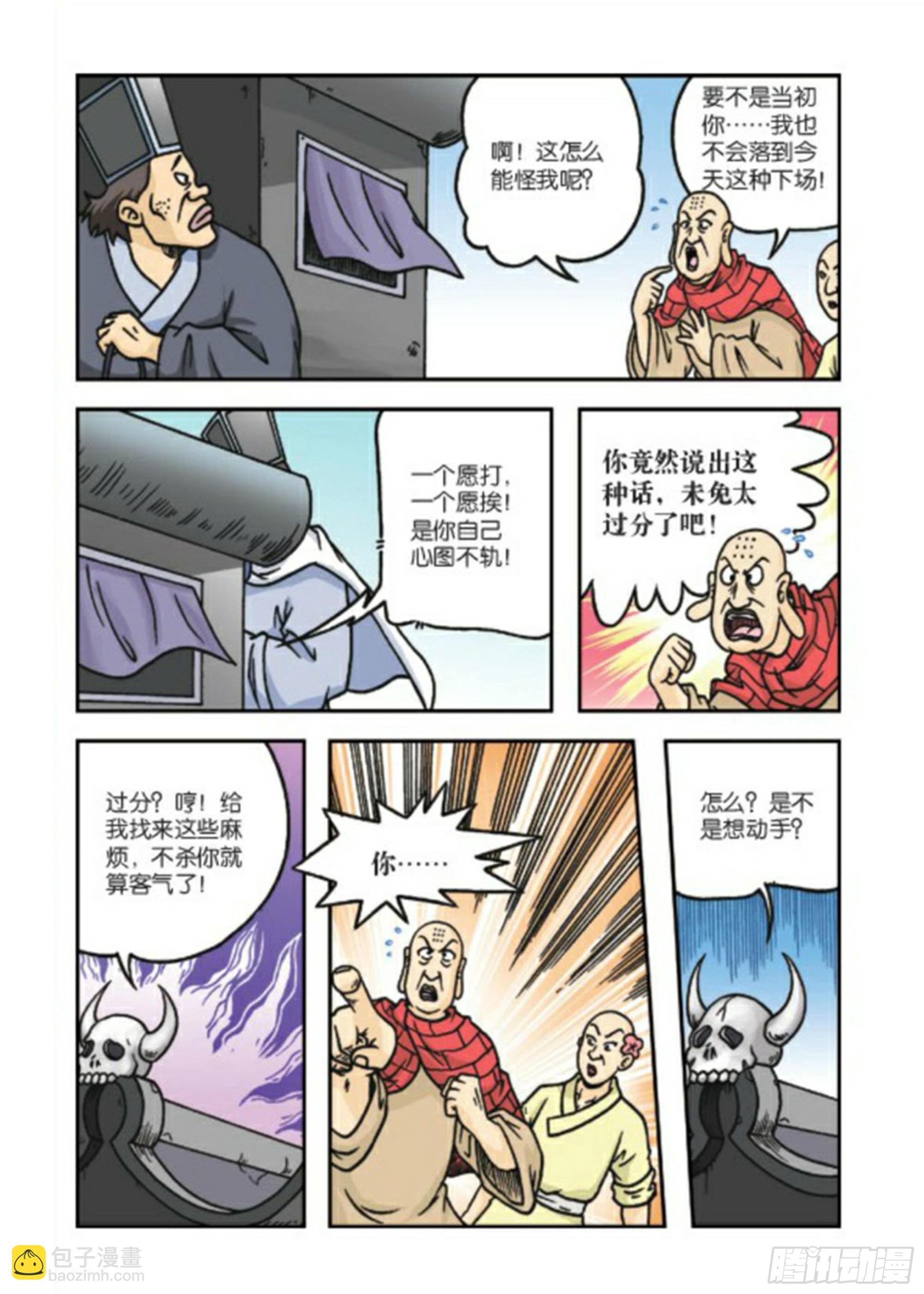 第79集-第79话