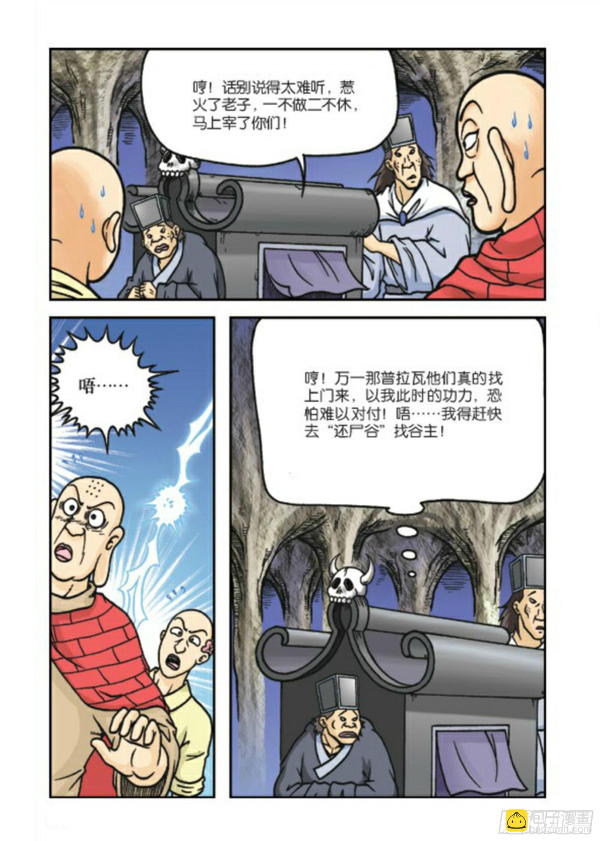 第79集-第79话
