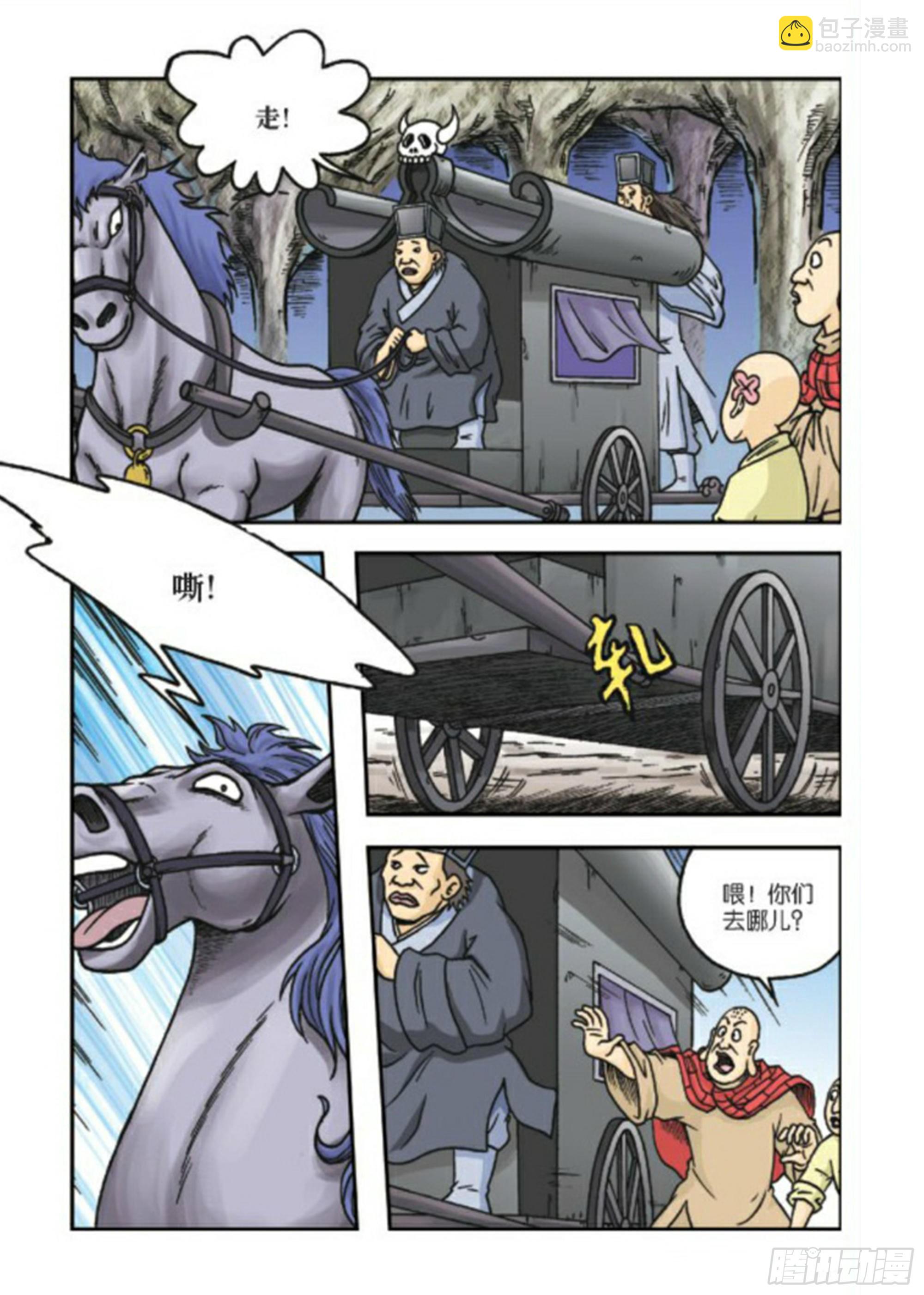 第79集-第79话
