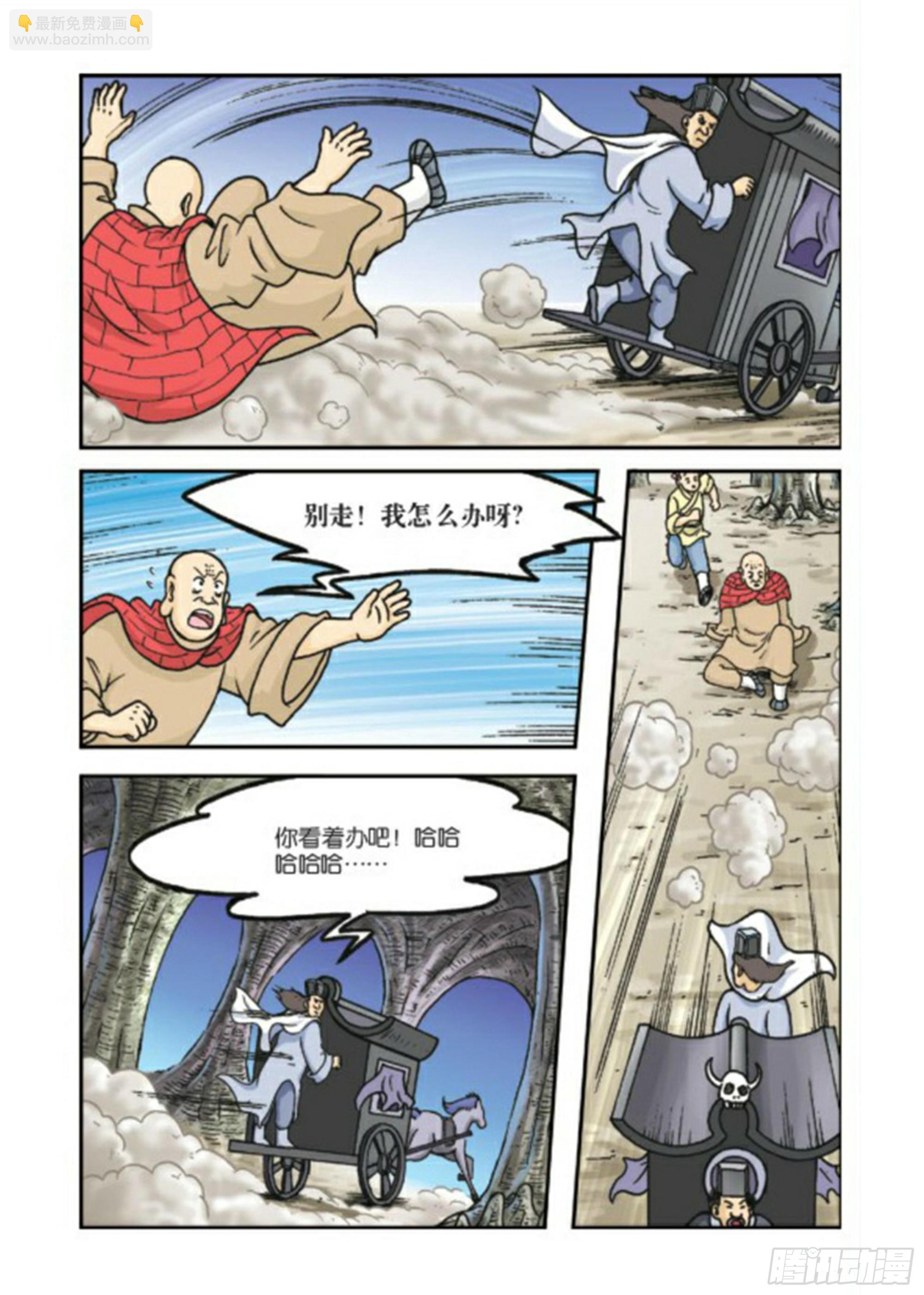 第79集-第79话