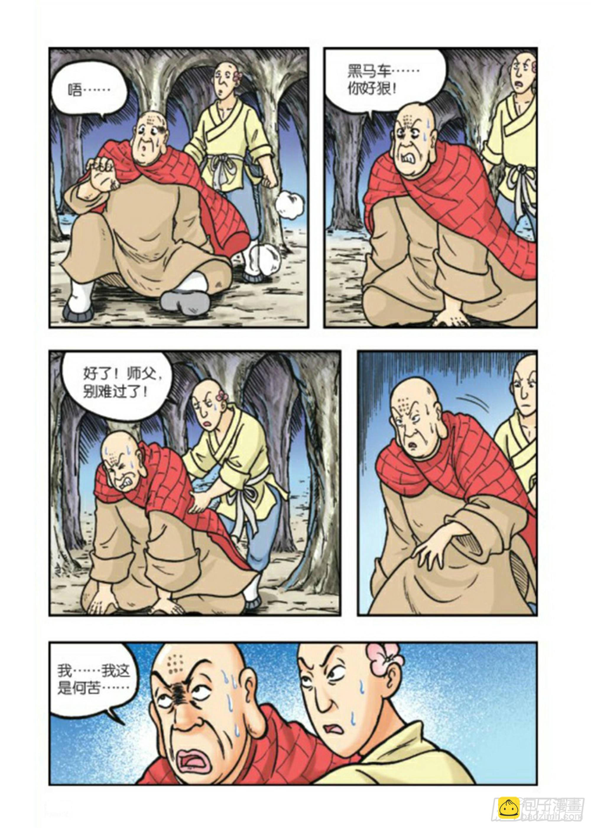 第79集-第79话
