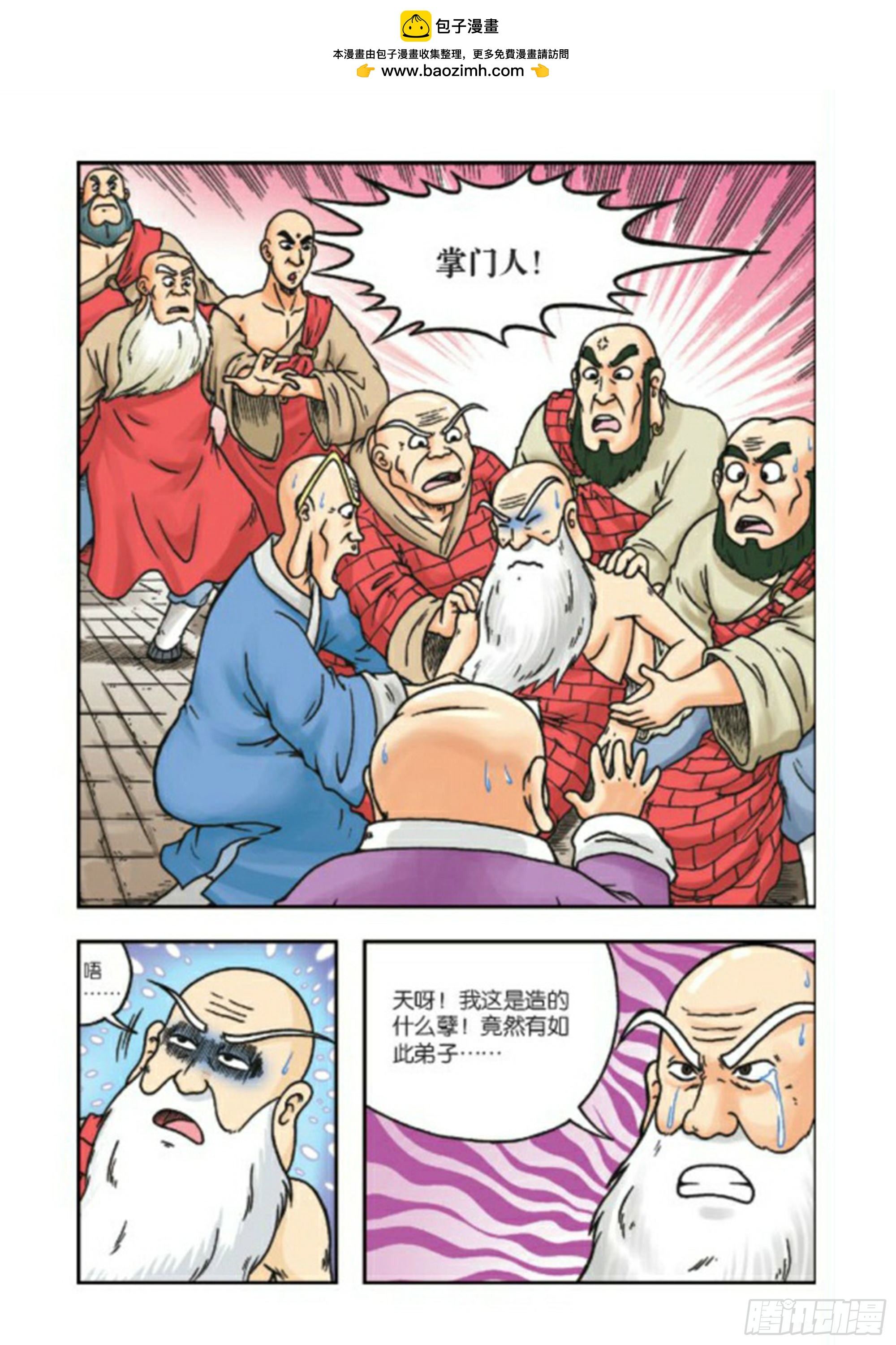 第79集-第79话