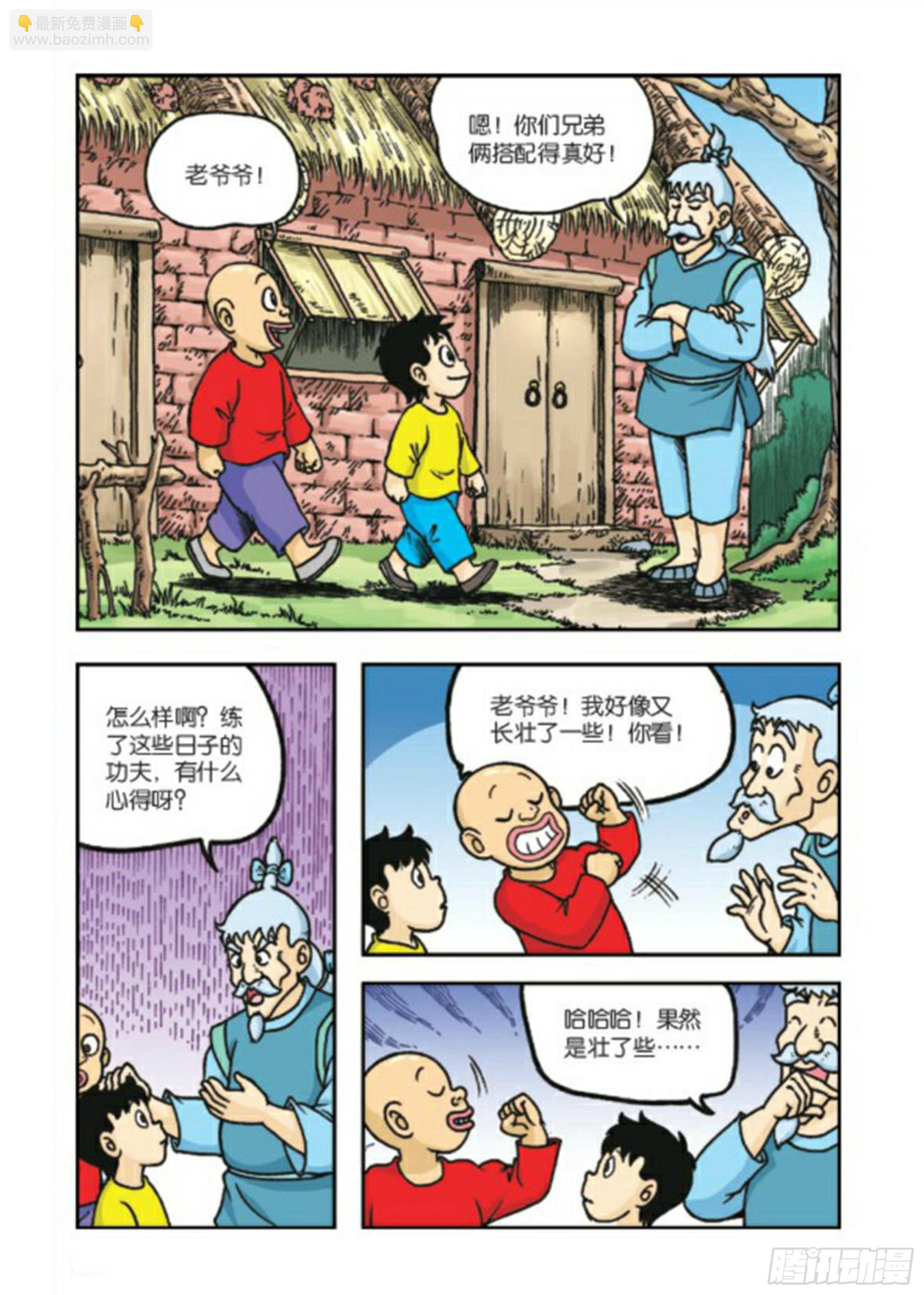 第79集-第79话