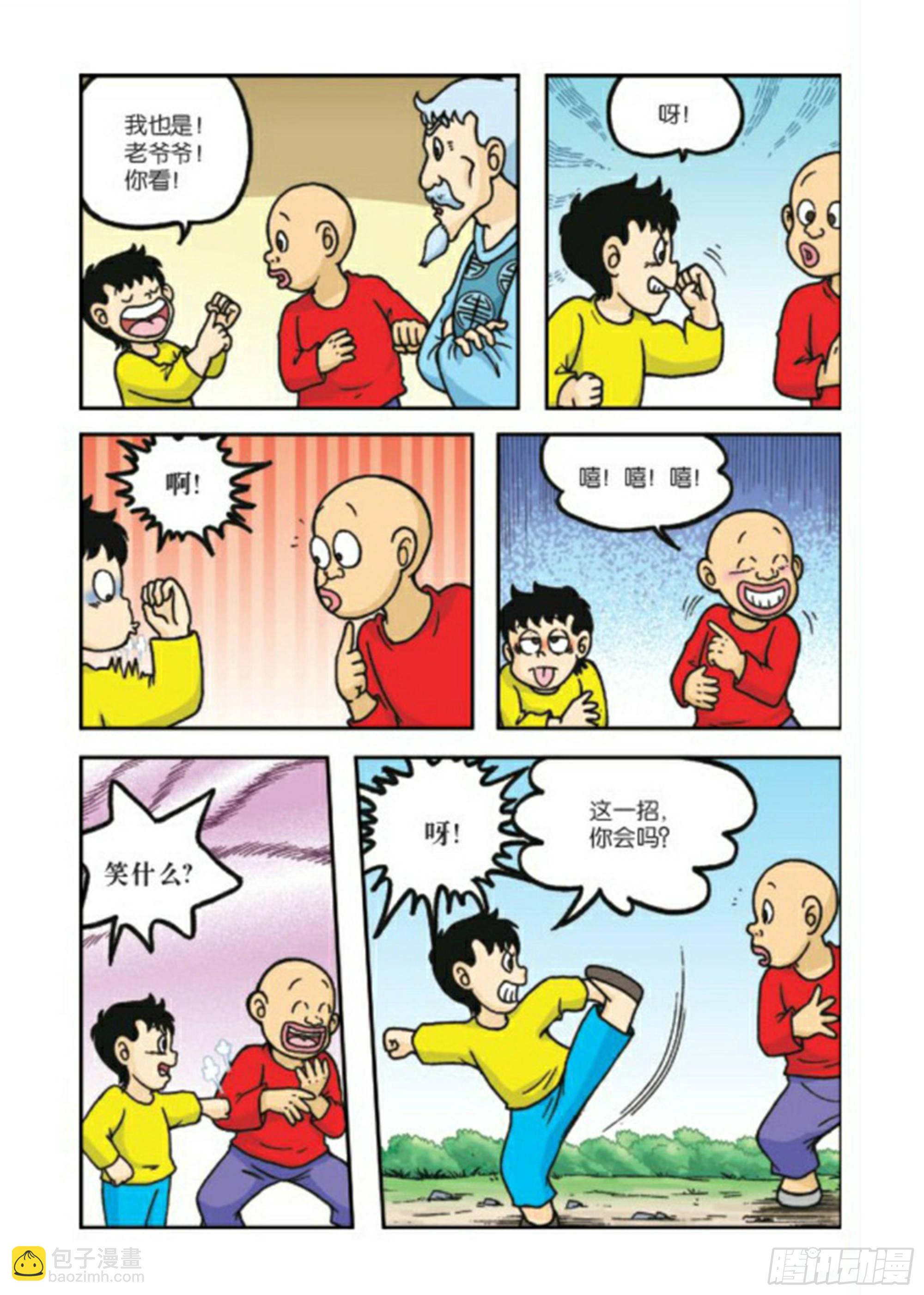 第79集-第79话